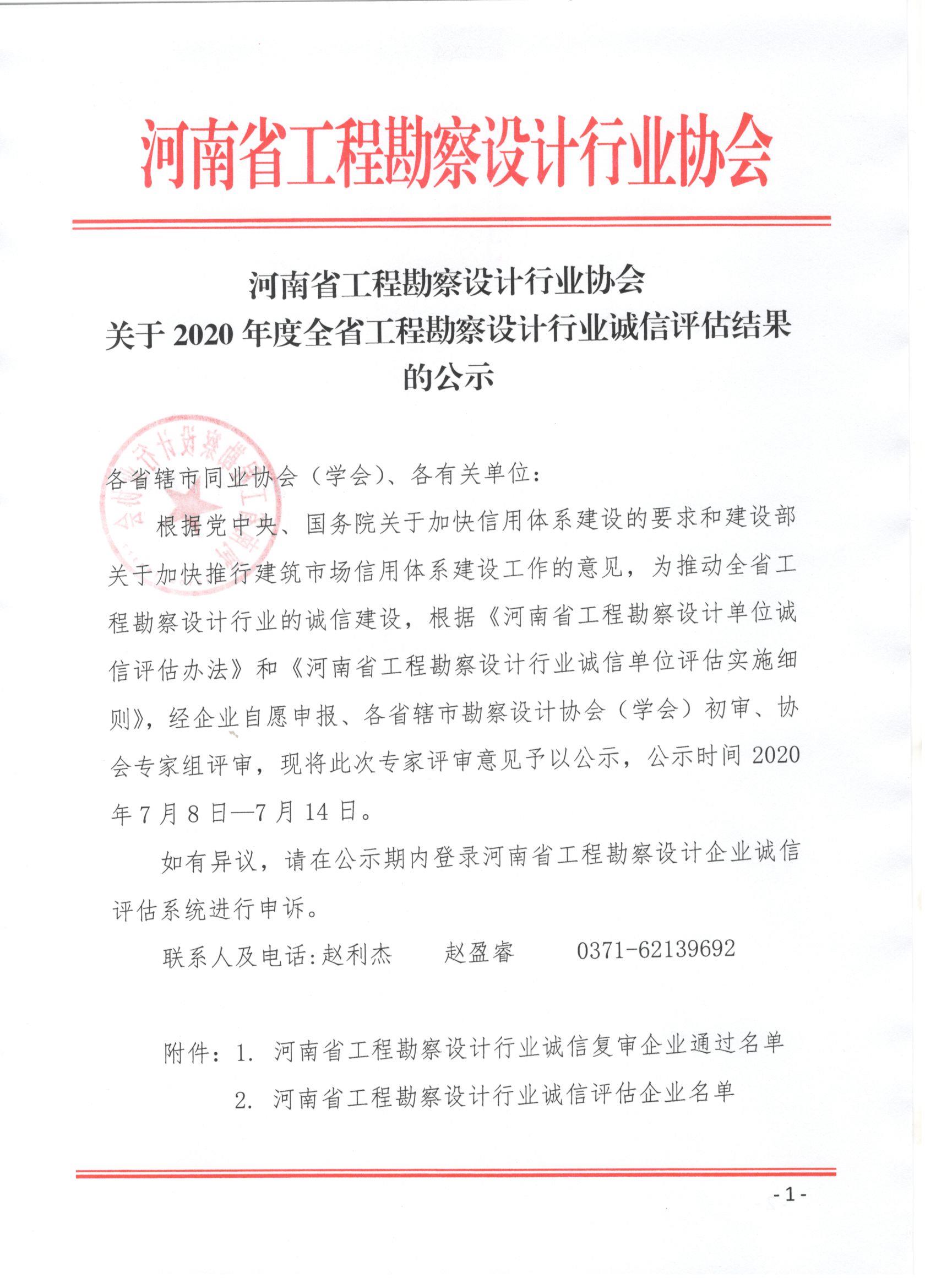 微信圖片_20200708151853.jpg