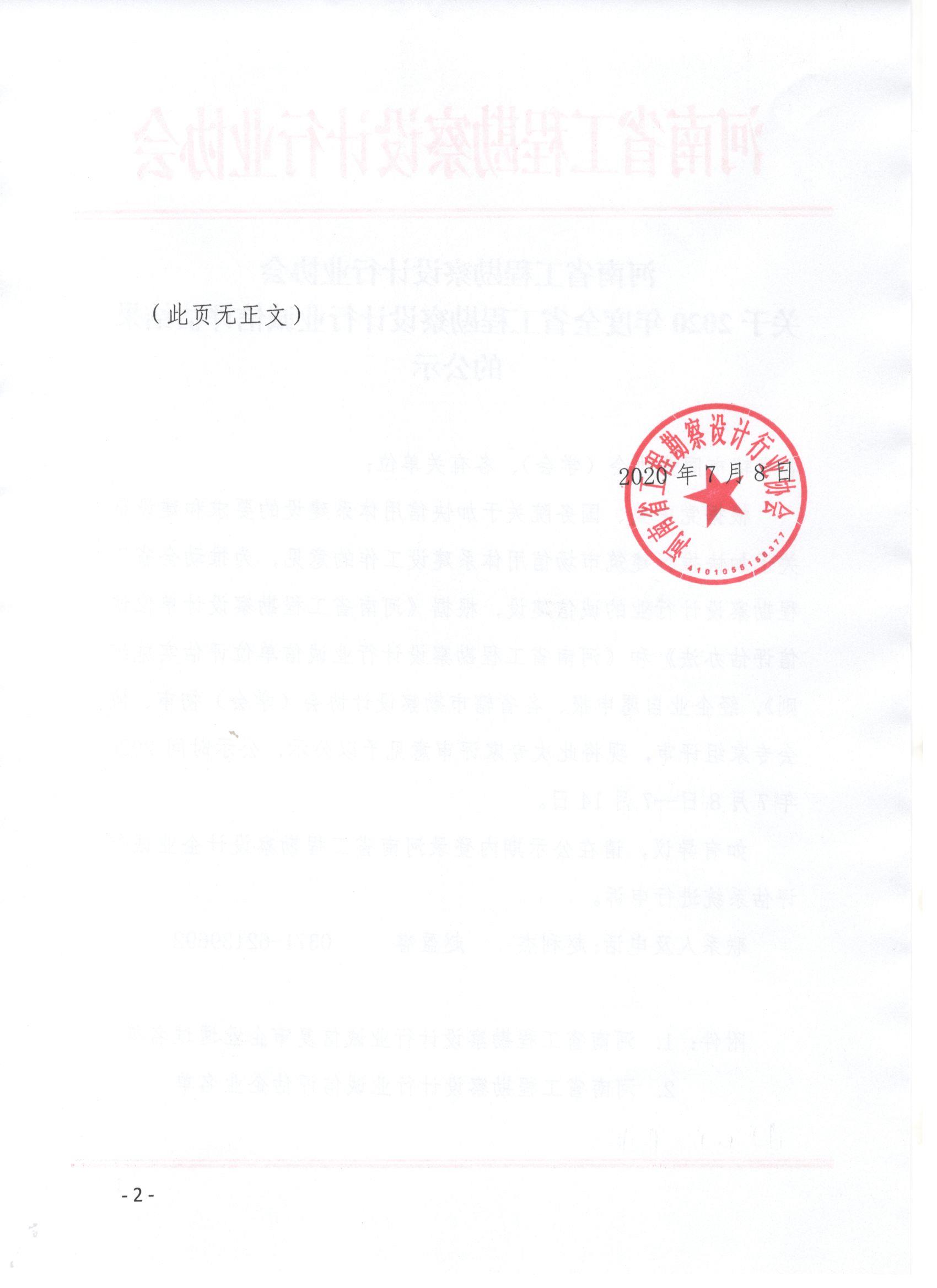 微信圖片_20200708151859.jpg