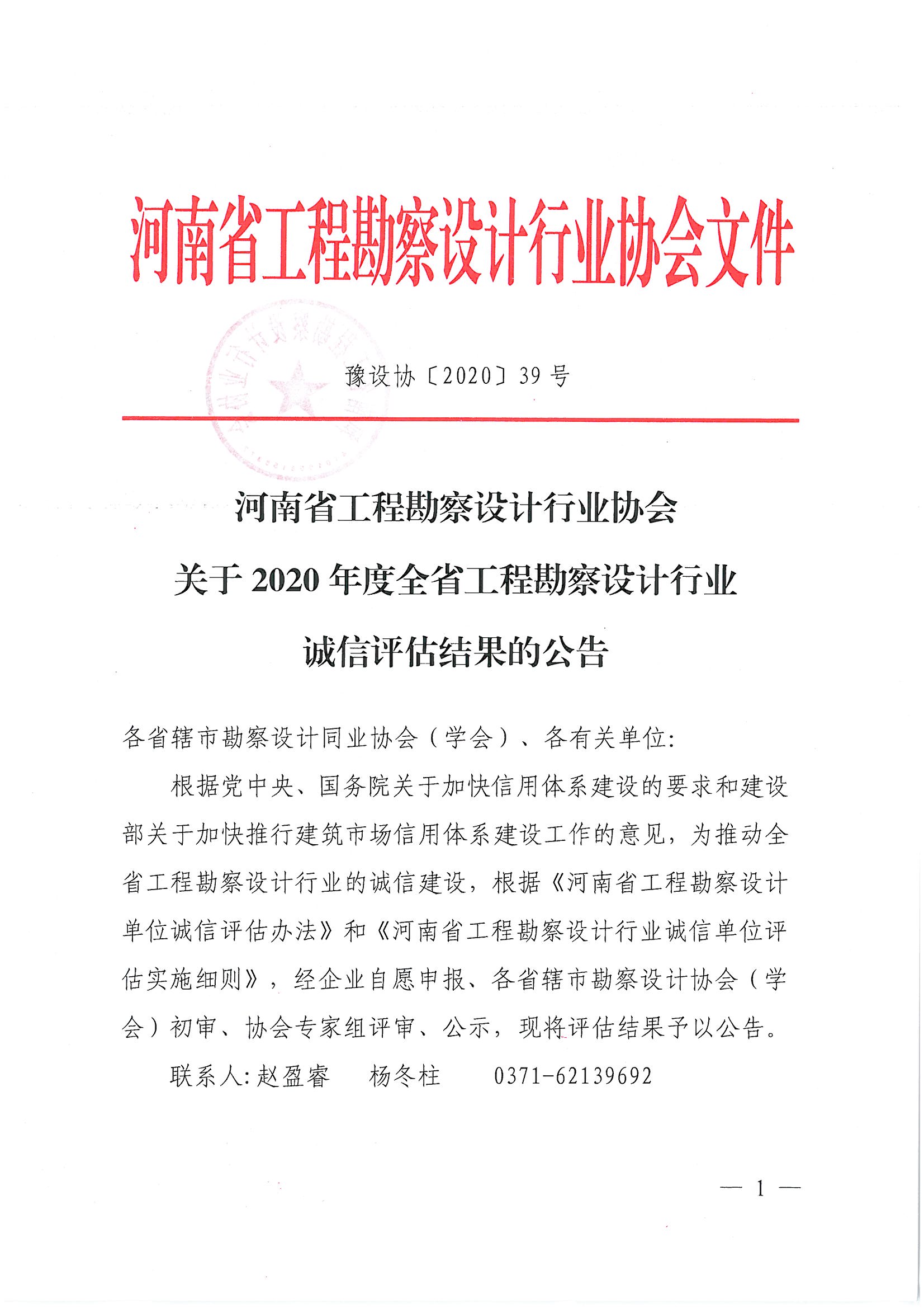 SKMBT_28320071516320_頁面_01.jpg
