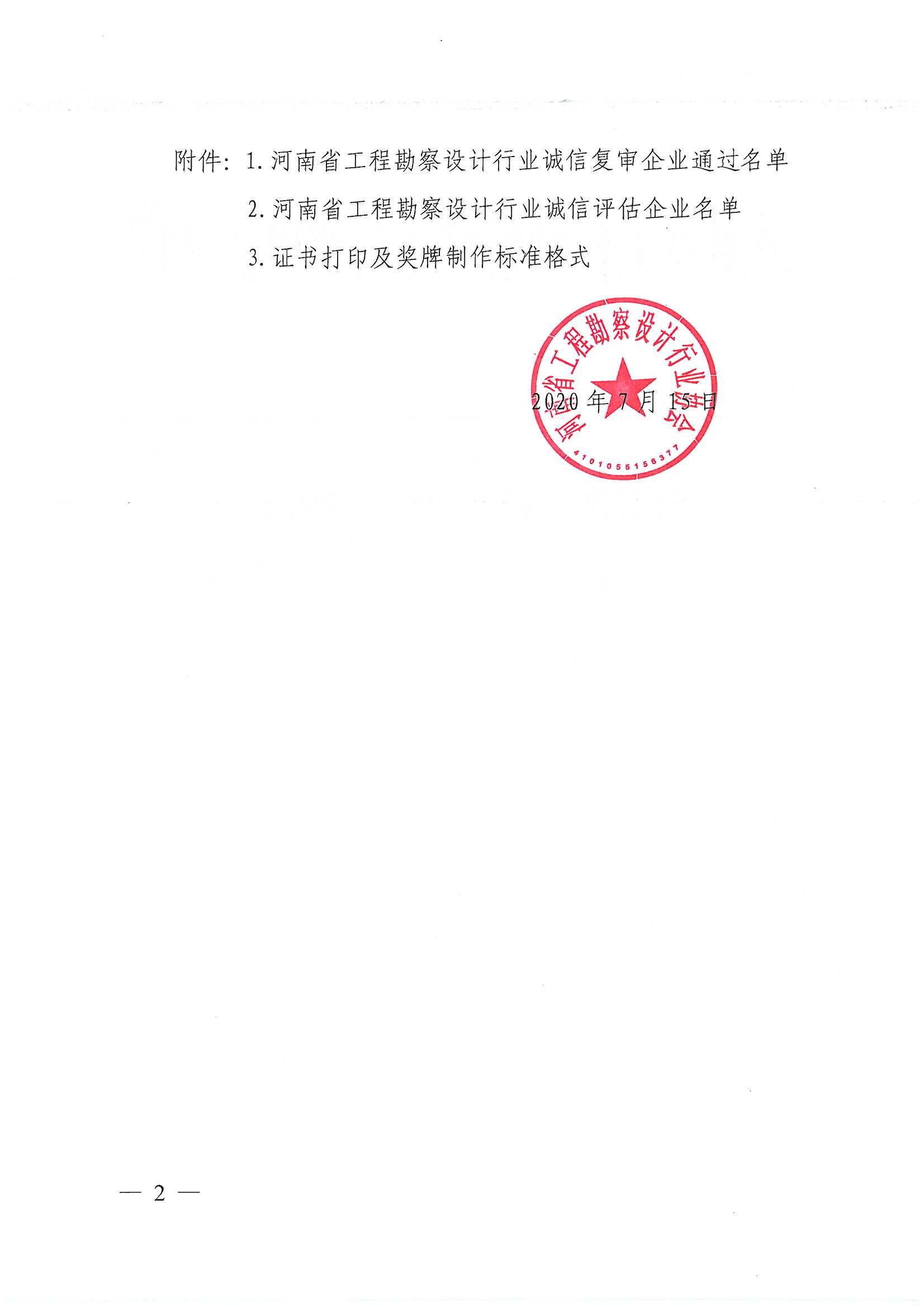 SKMBT_28320071516320_頁面_02.jpg