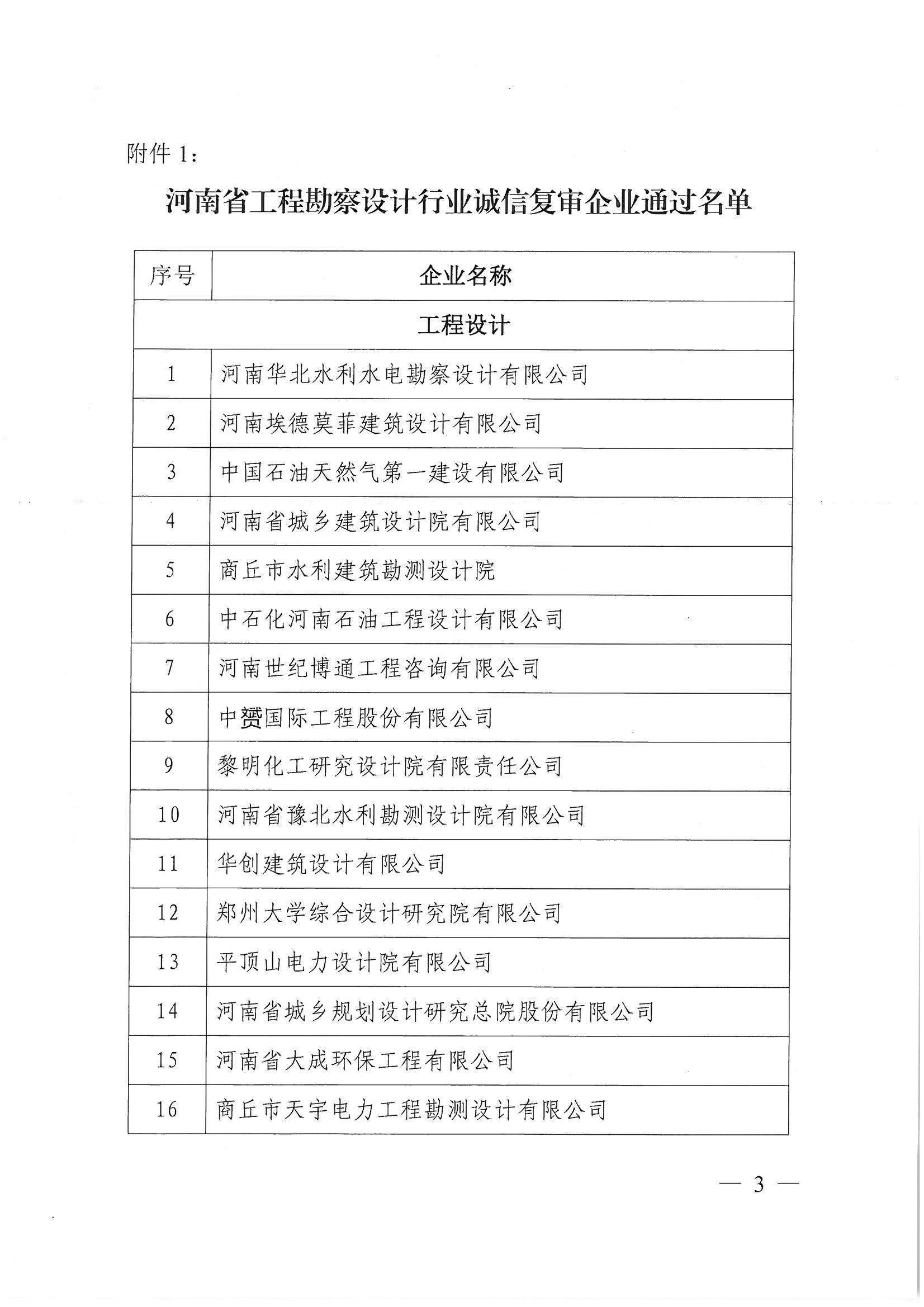 SKMBT_28320071516320_頁面_03.jpg