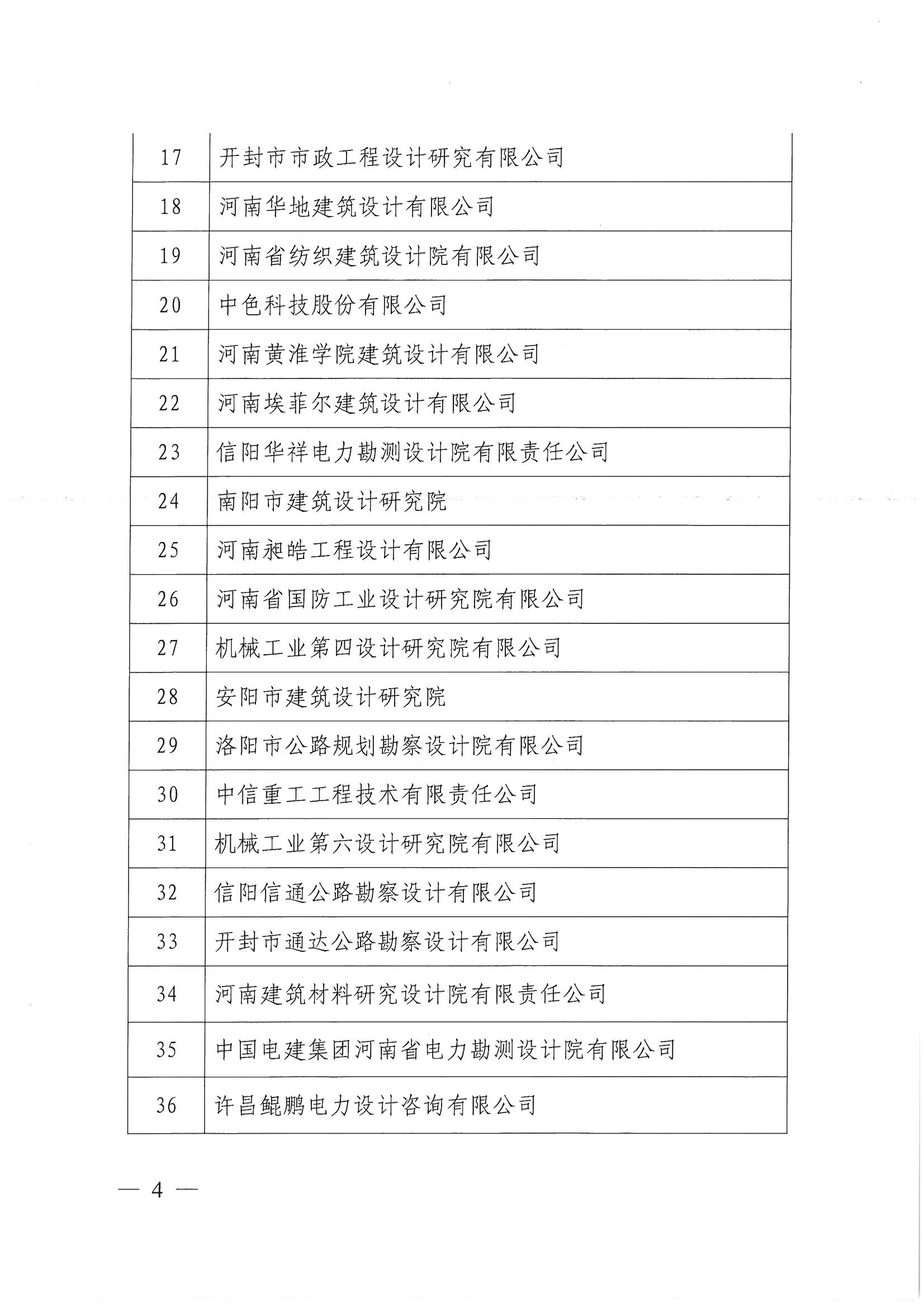 SKMBT_28320071516320_頁面_04.jpg