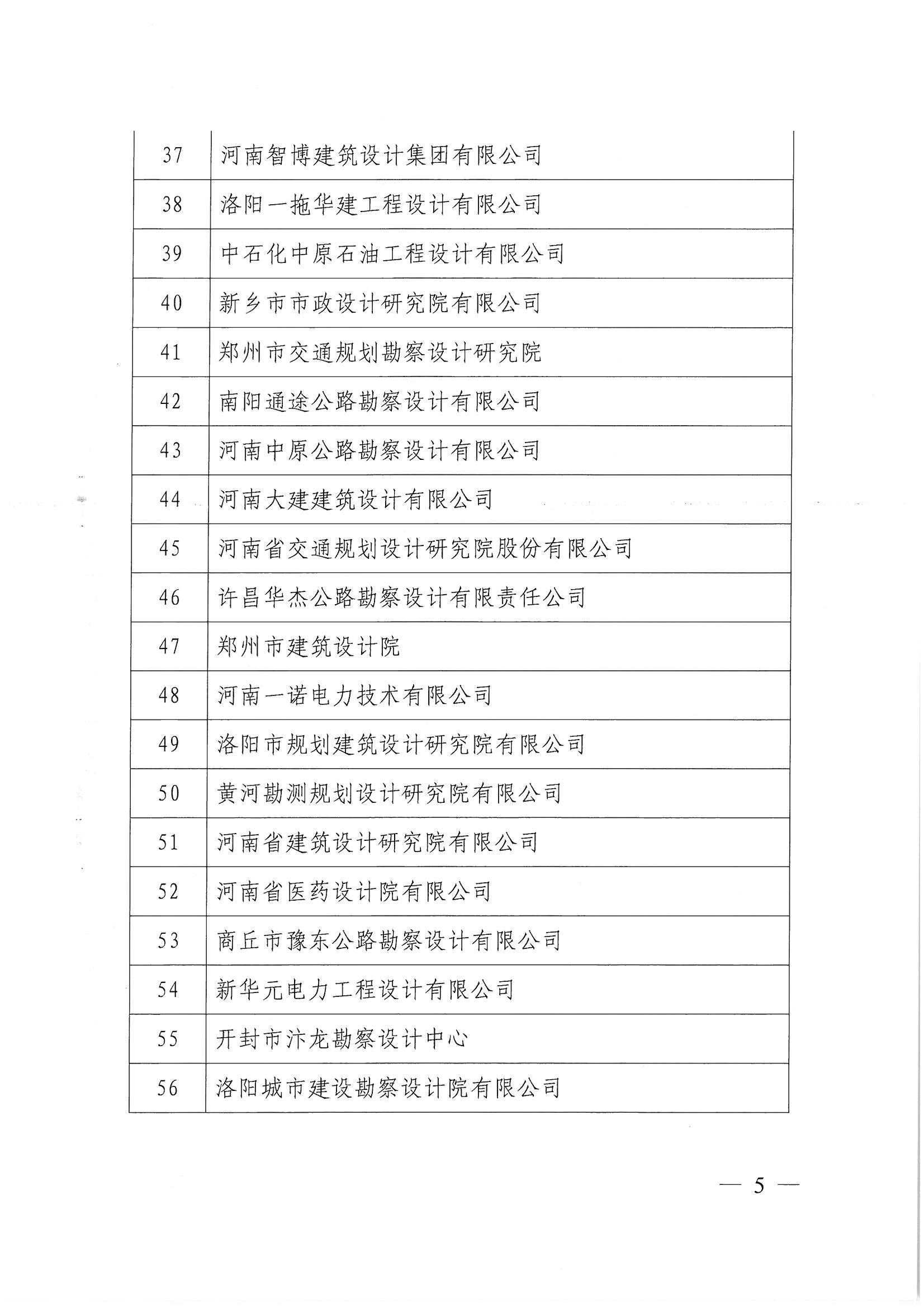 SKMBT_28320071516320_頁面_05.jpg