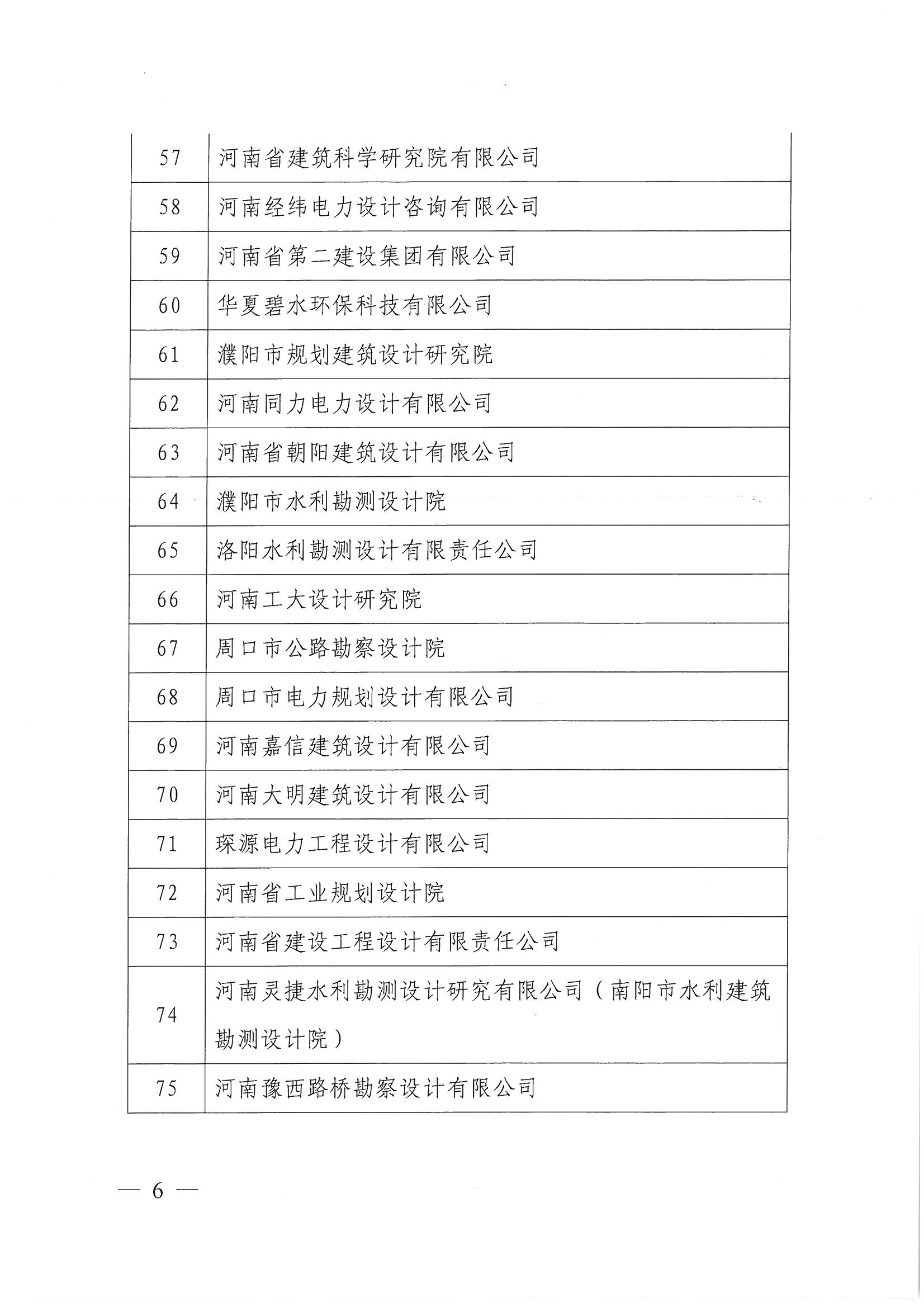 SKMBT_28320071516320_頁面_06.jpg