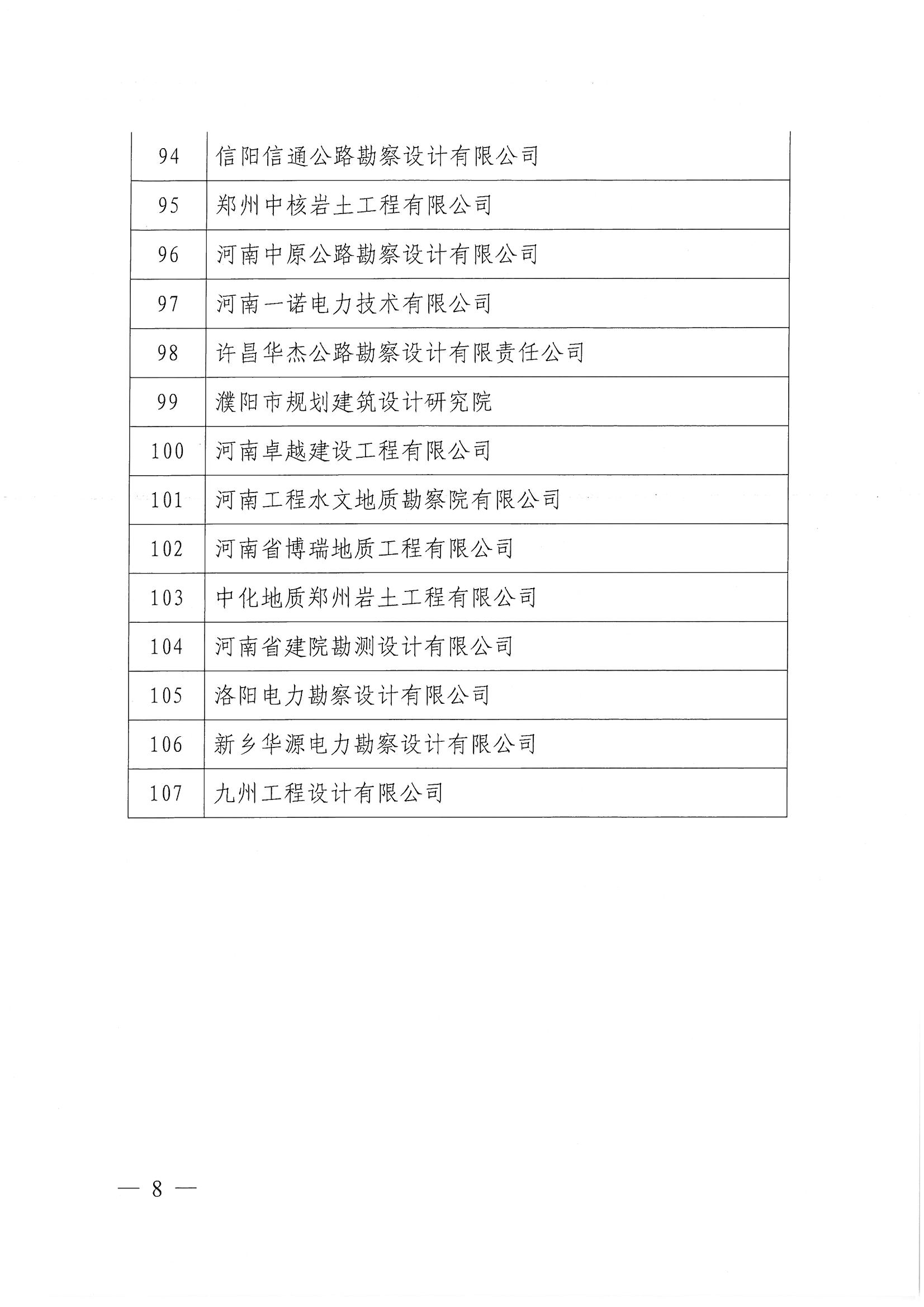 SKMBT_28320071516320_頁面_08.jpg