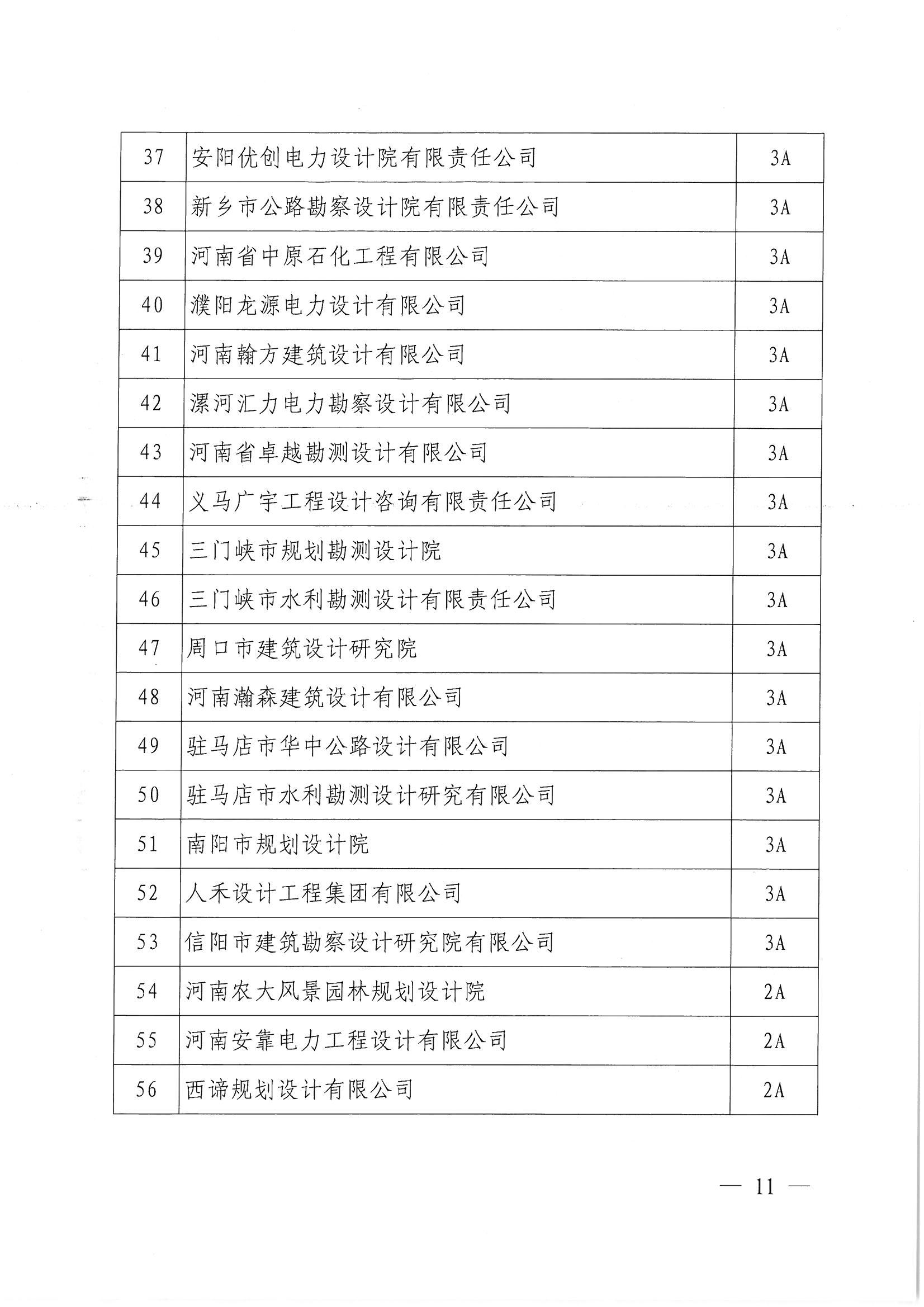 SKMBT_28320071516320_頁面_11.jpg