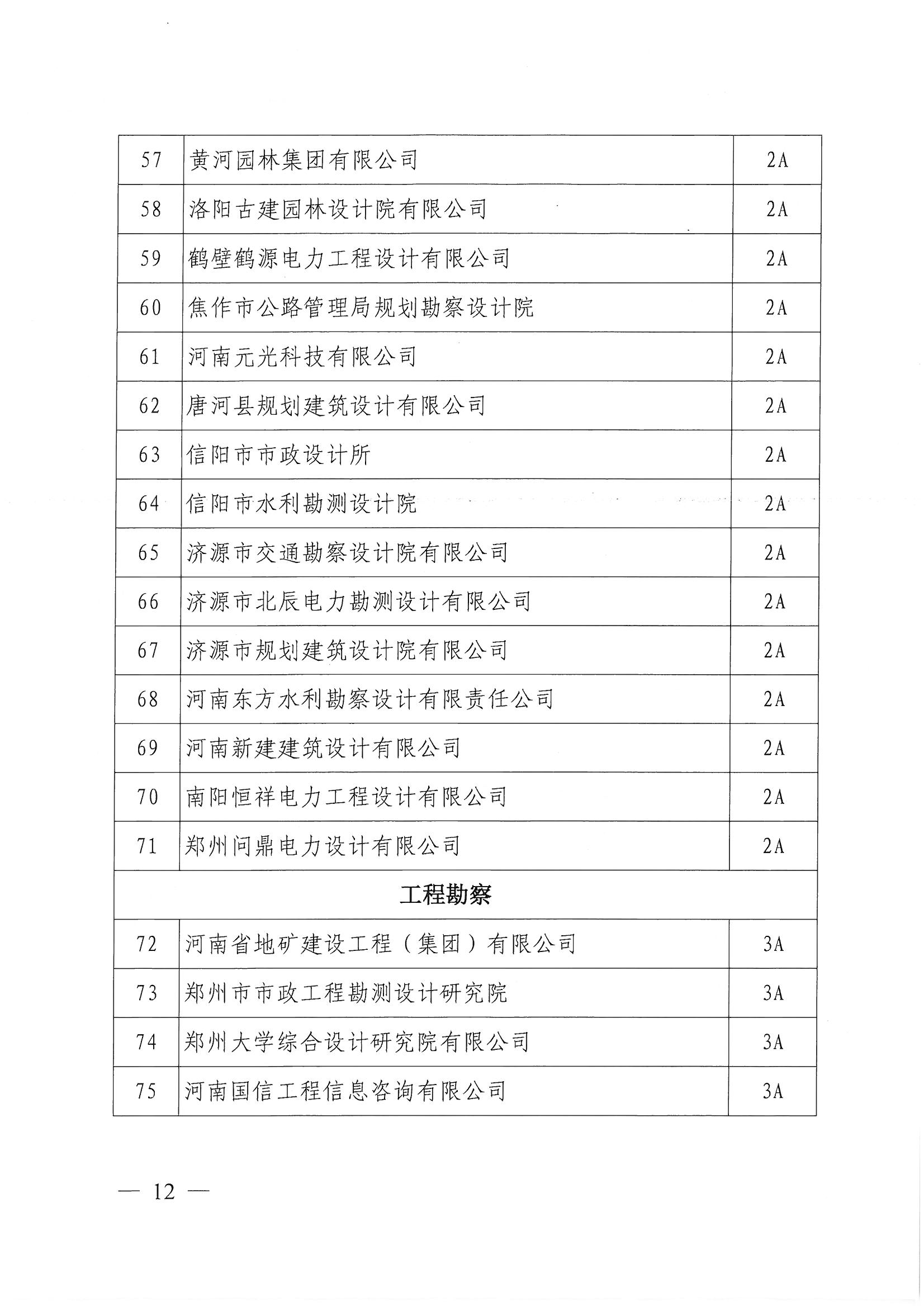 SKMBT_28320071516320_頁面_12.jpg