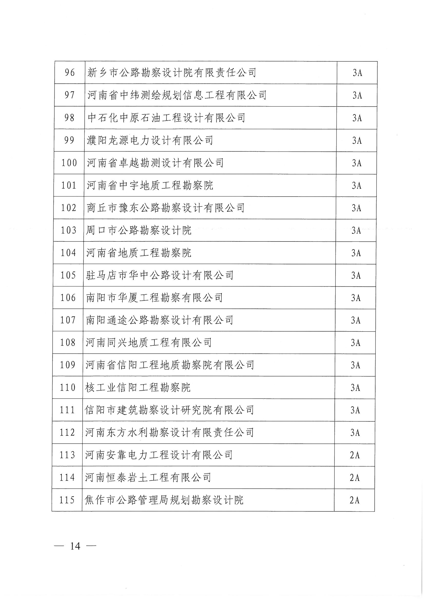 SKMBT_28320071516320_頁面_14.jpg