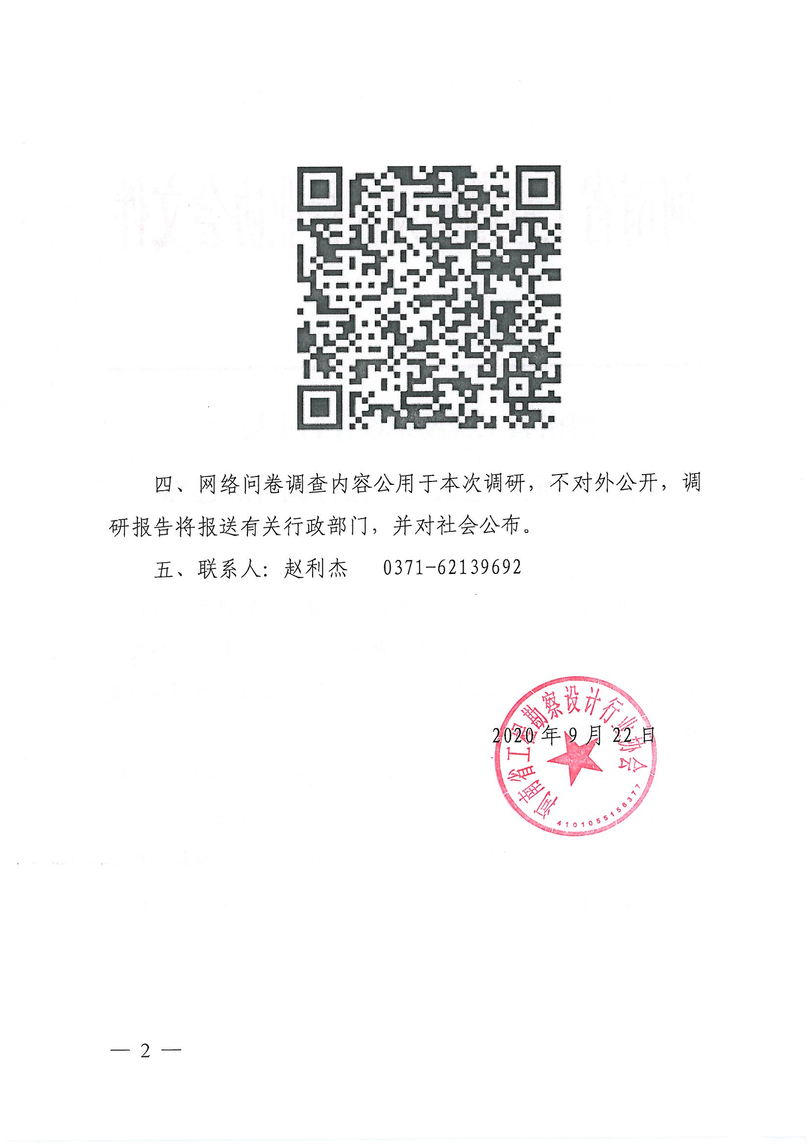SKMBT_28320092214161_0002.jpg