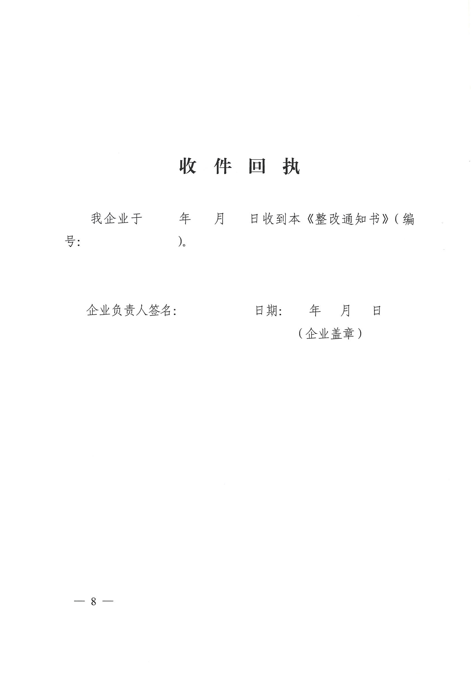 關于組織開展2020年度勘察設計市場和質量_頁面_08.jpg