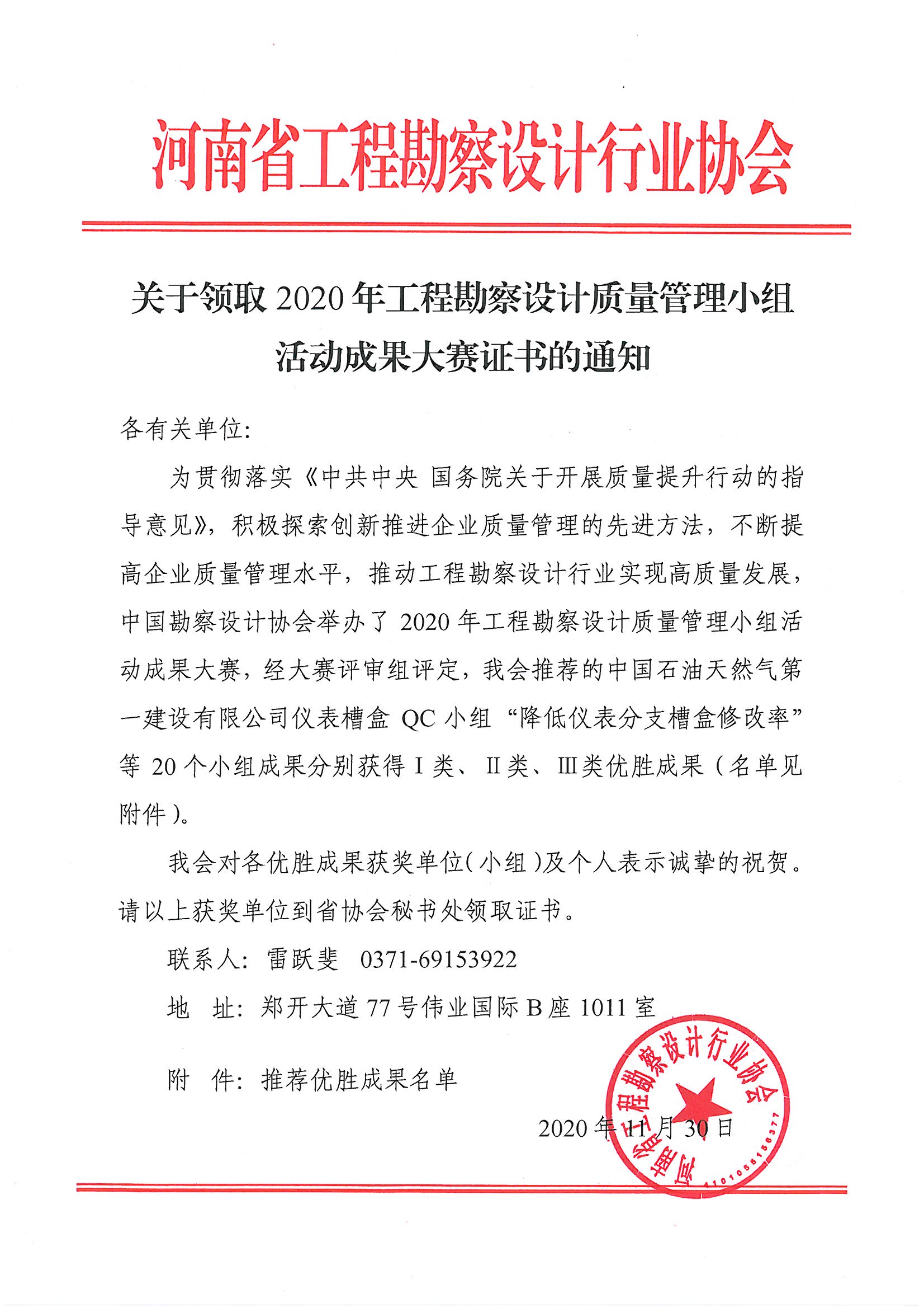 微信圖片_20201130142928.jpg