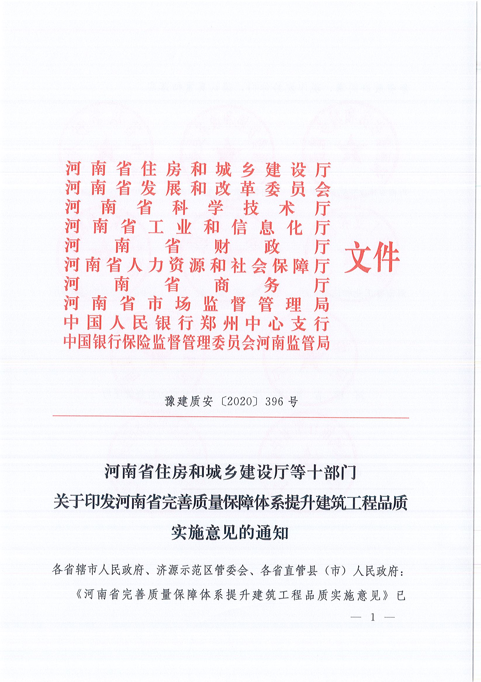 20201202171142_654_頁面_01.jpg