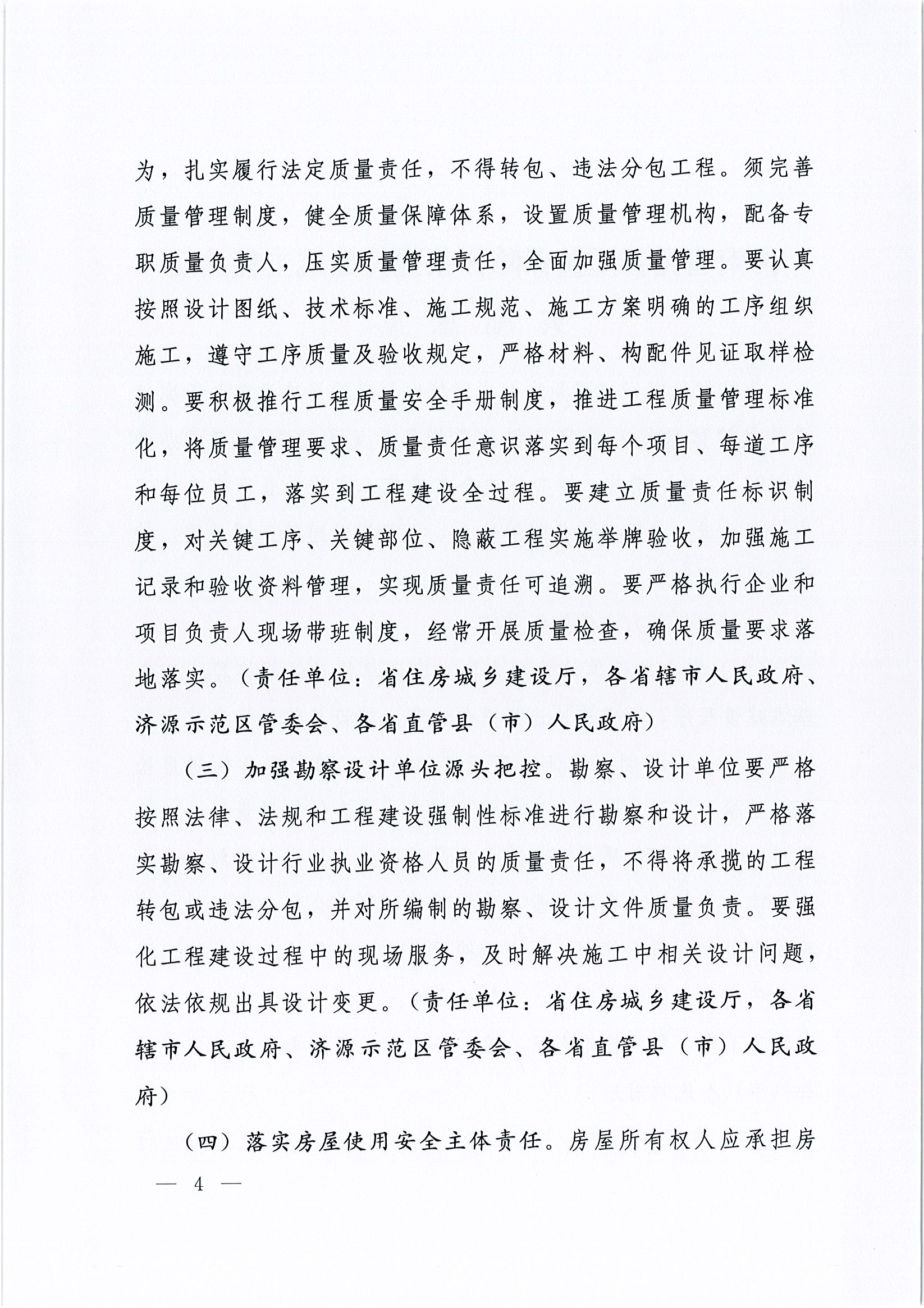 20201202171142_654_頁面_04.jpg