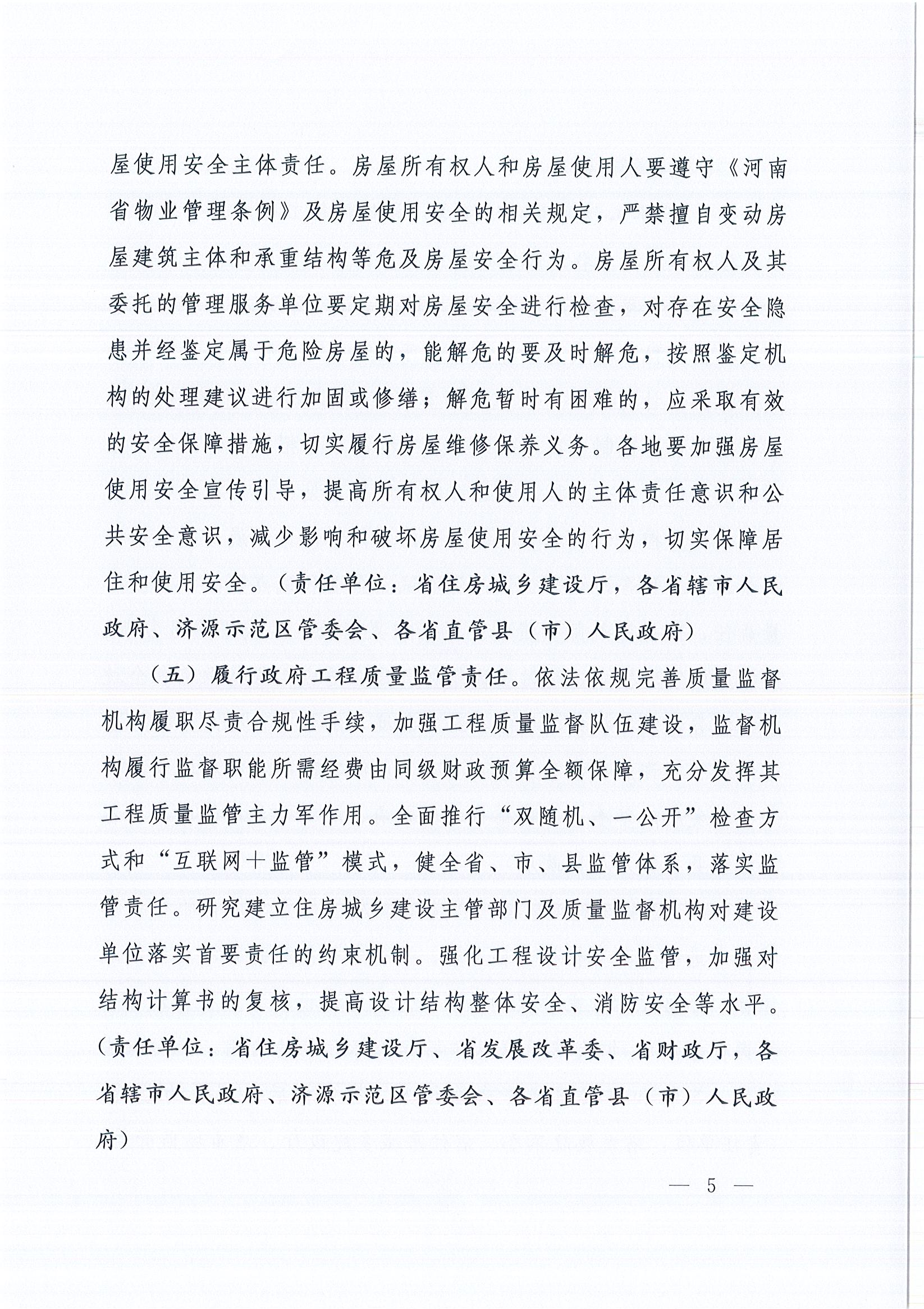 20201202171142_654_頁面_05.jpg