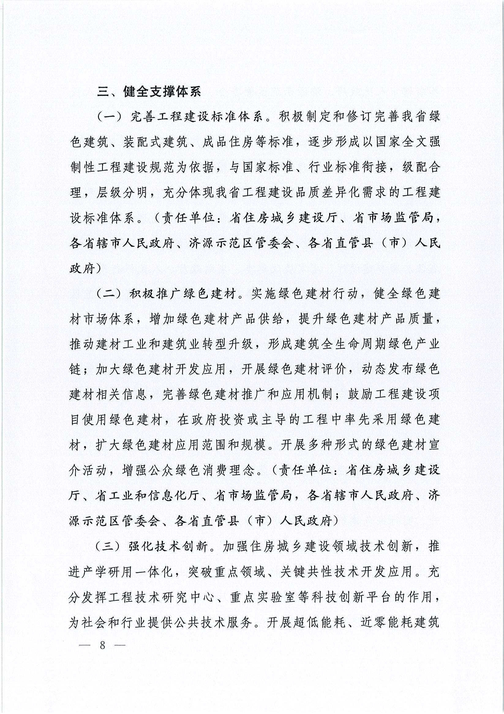 20201202171142_654_頁面_08.jpg