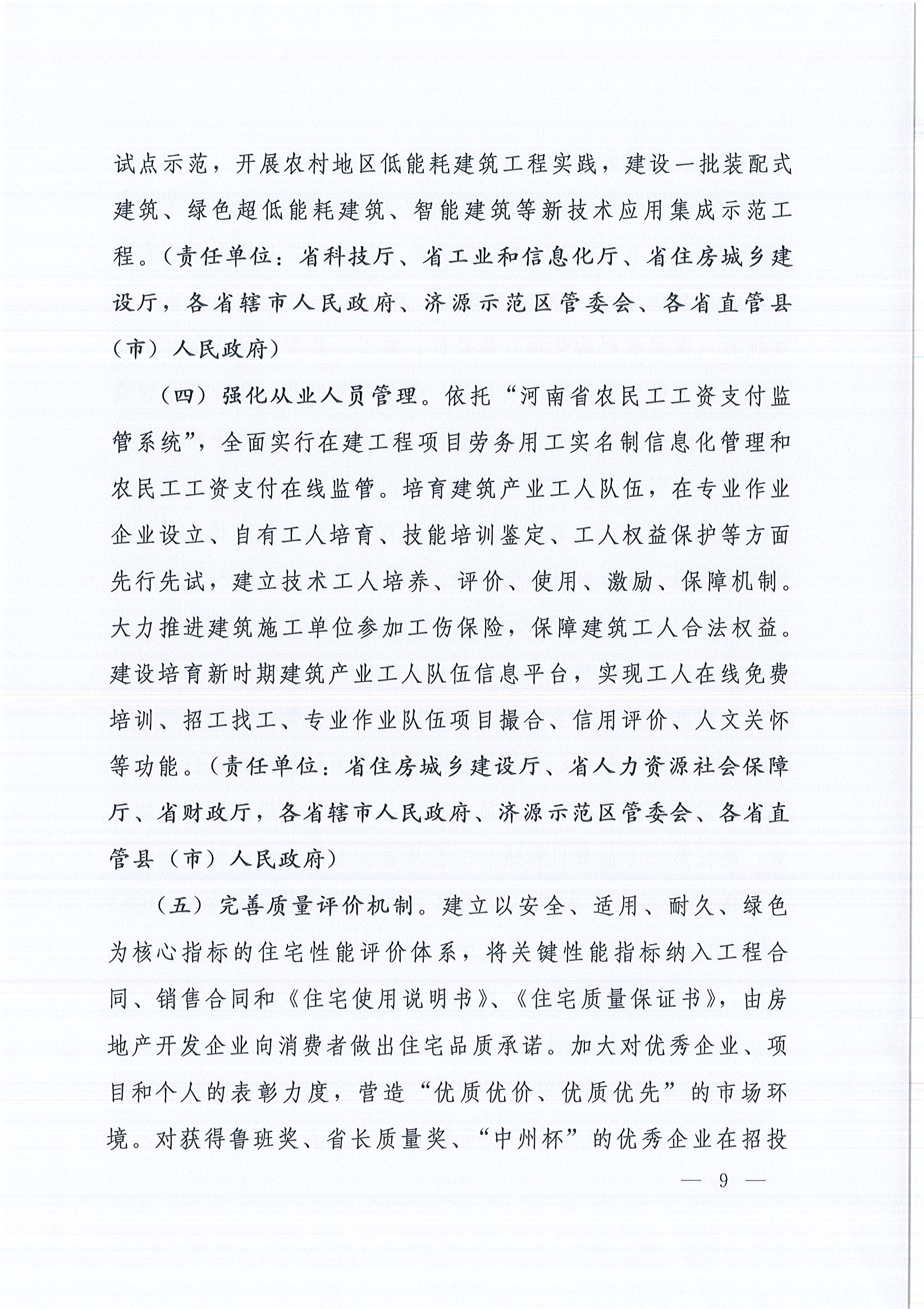 20201202171142_654_頁面_09.jpg