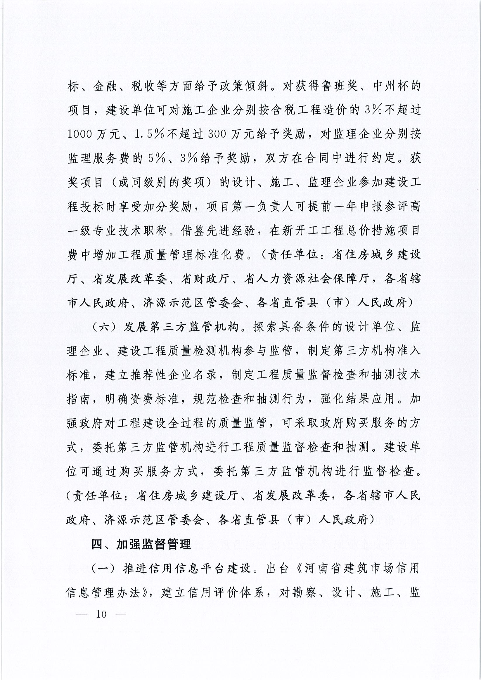 20201202171142_654_頁面_10.jpg