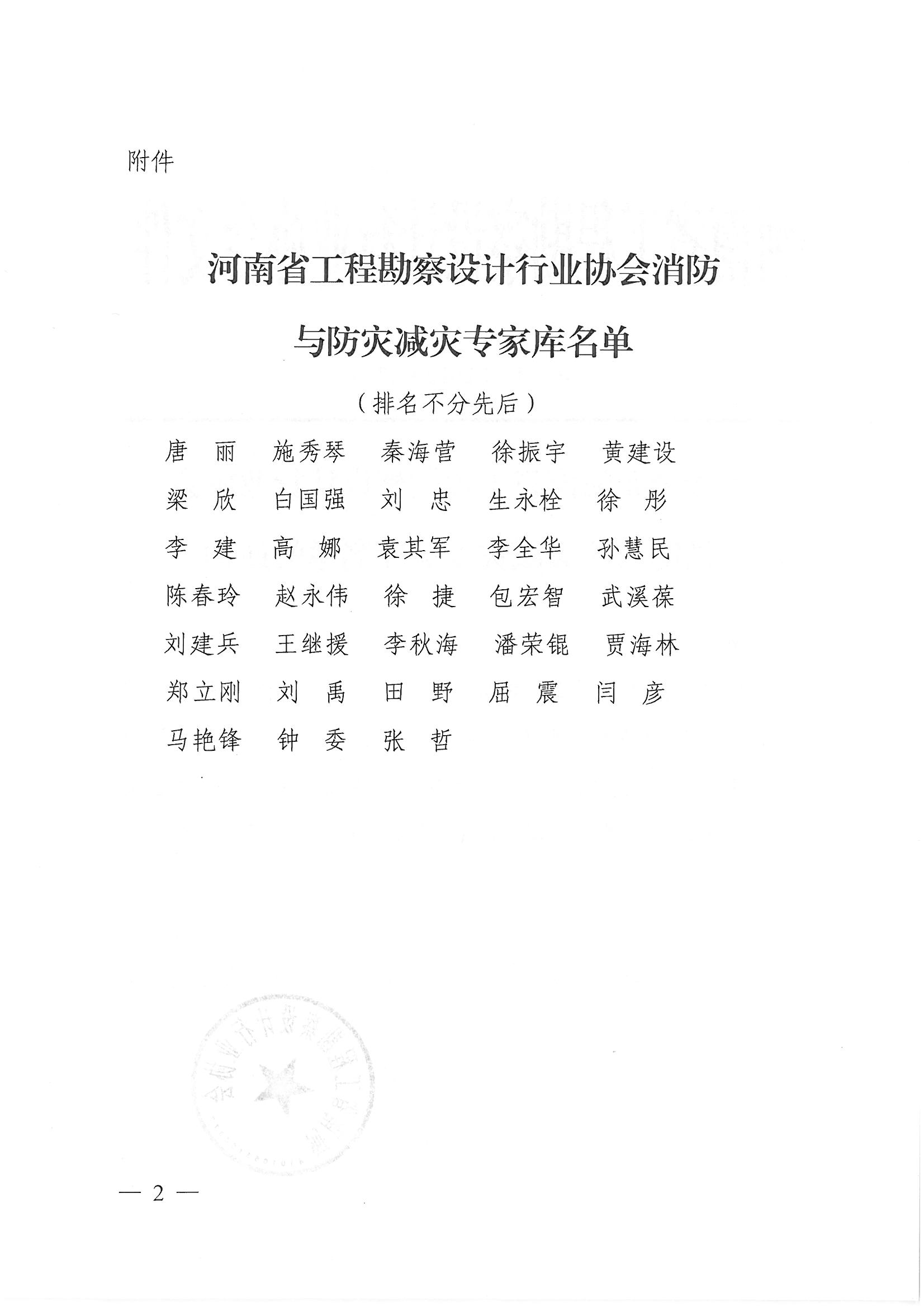 SKMBT_28320121508171_頁(yè)面_2.jpg