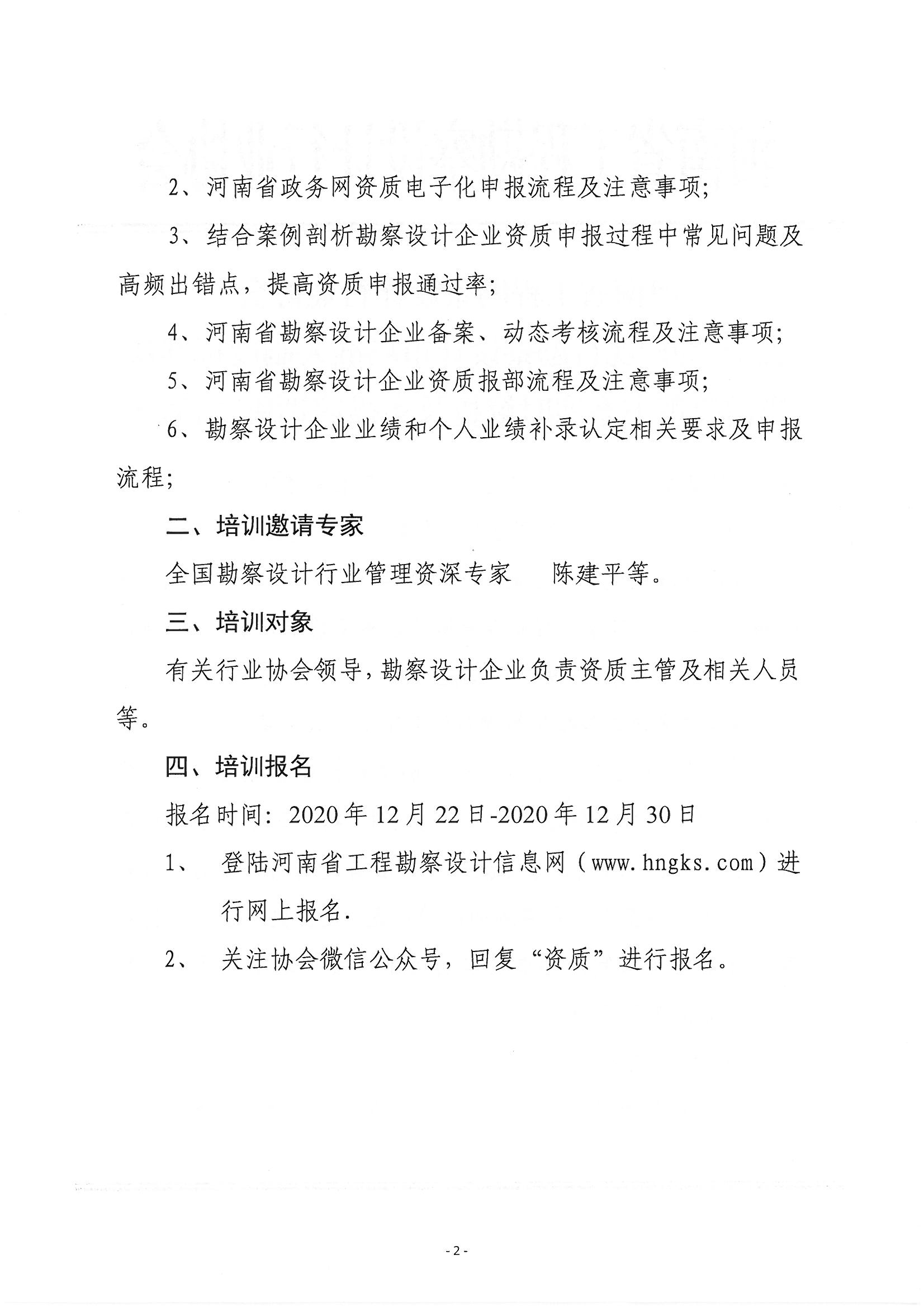 SKMBT_28320122311380(1)_頁面_2.jpg
