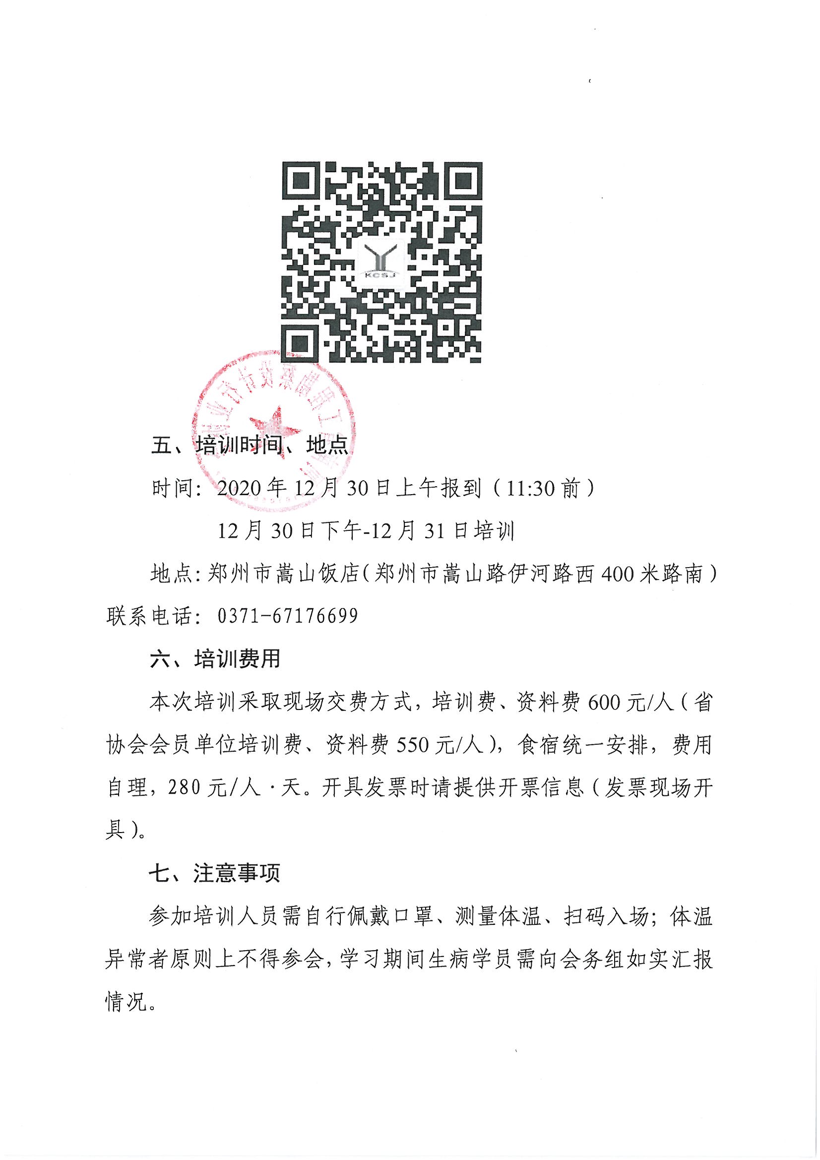 SKMBT_28320122311380(1)_頁面_3.jpg