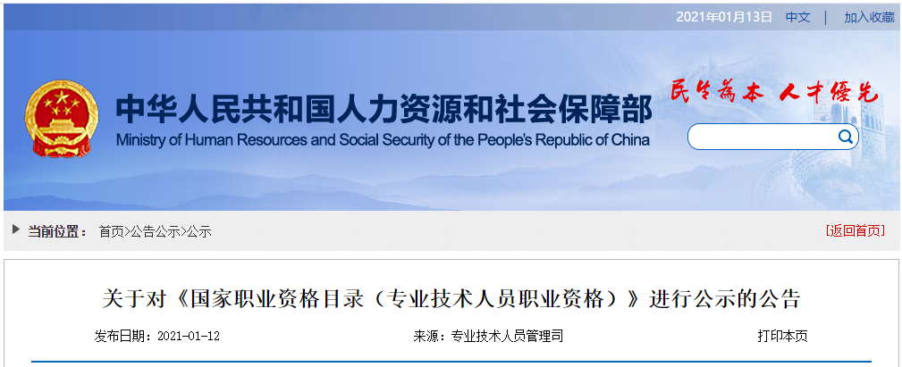 微信圖片_20210113150623.png