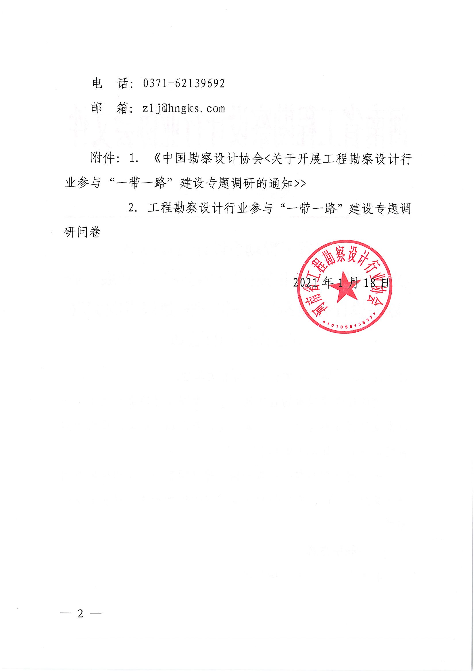 SKMBT_28321011815420.jpg