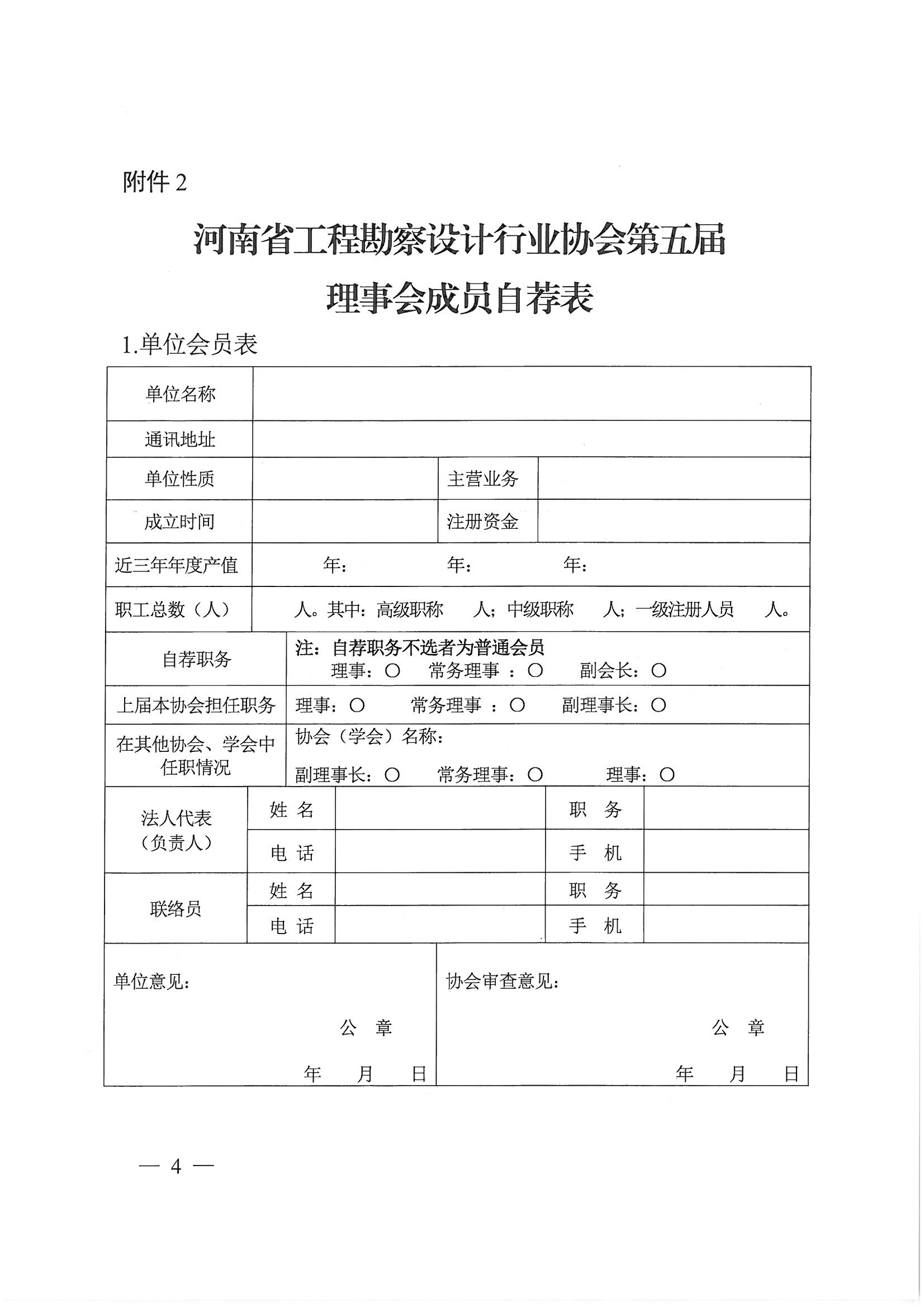 SKMBT_28321022414440_頁(yè)面_4.jpg