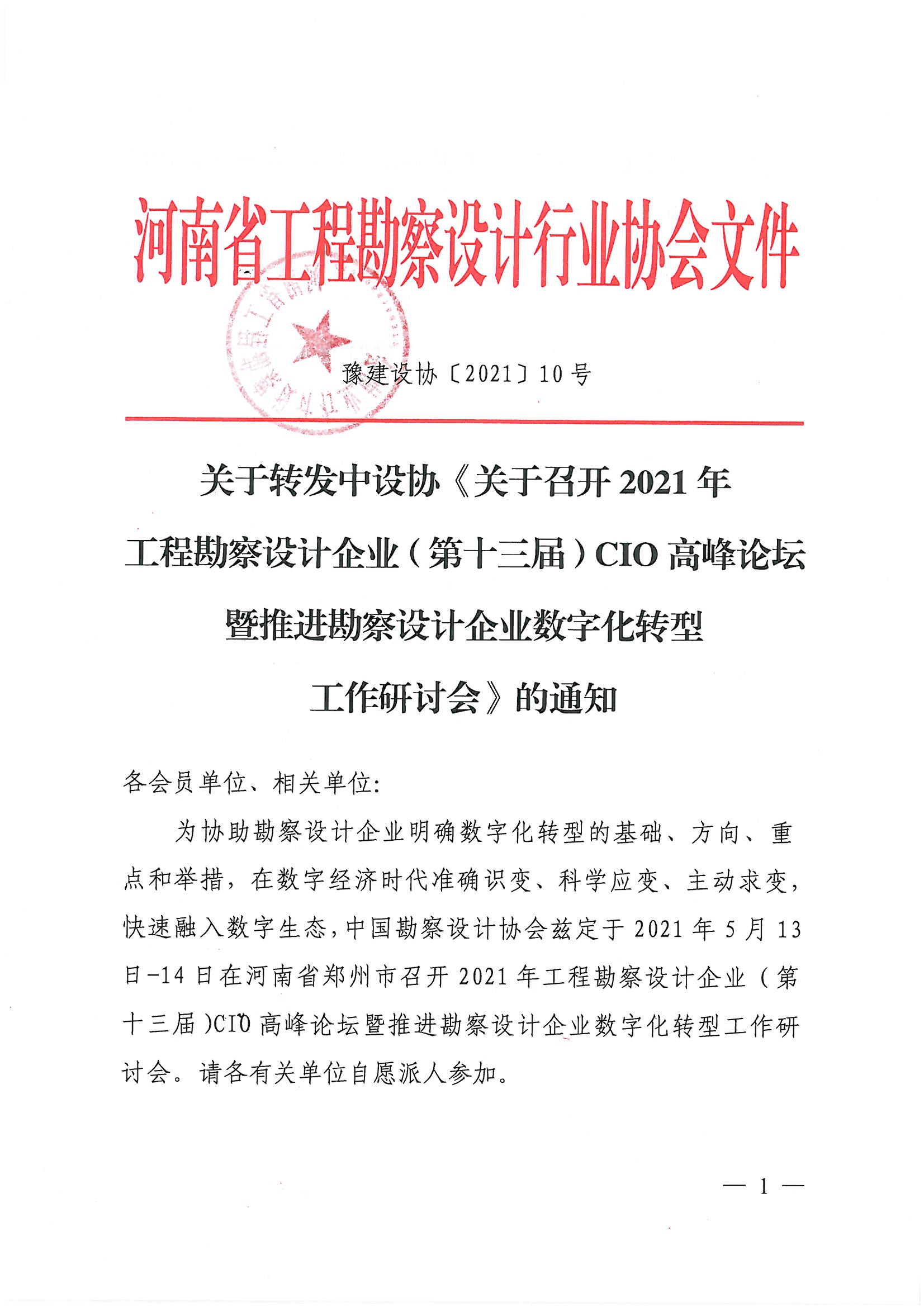 SKMBT_28321040616220_頁面_1.jpg