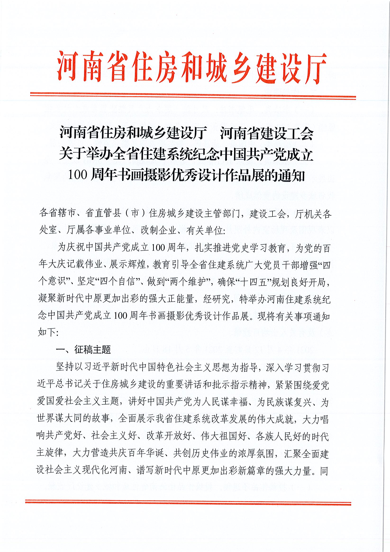 DOC210412-20210412094020_頁面_1.jpg