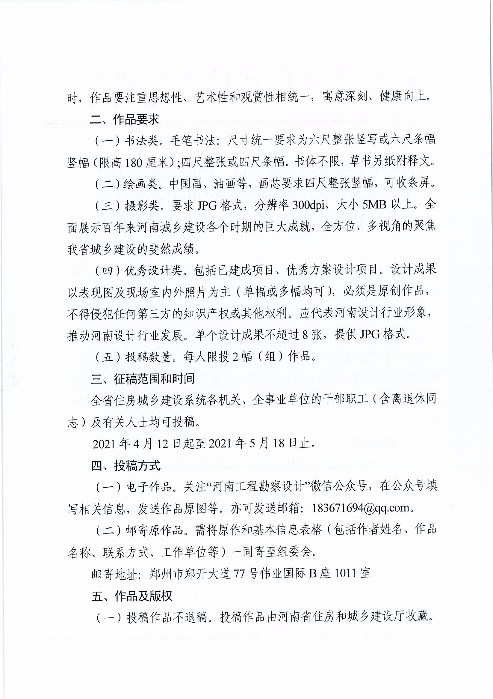 DOC210412-20210412094020_頁面_2.jpg
