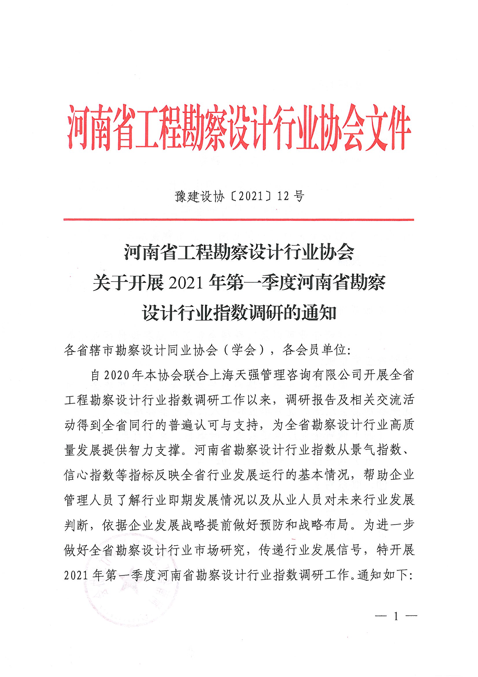 SKMBT_28321041514590_頁面_1.jpg