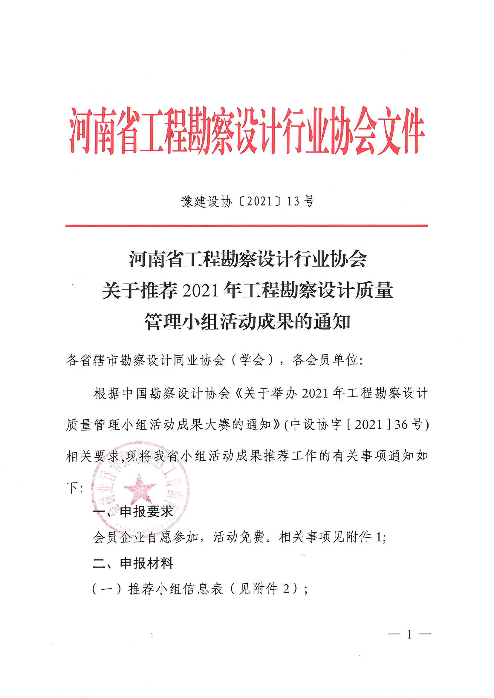 SKMBT_28321041911200_頁面_1.jpg