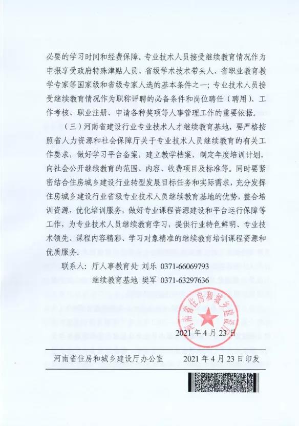 微信圖片_20210428153813.jpg