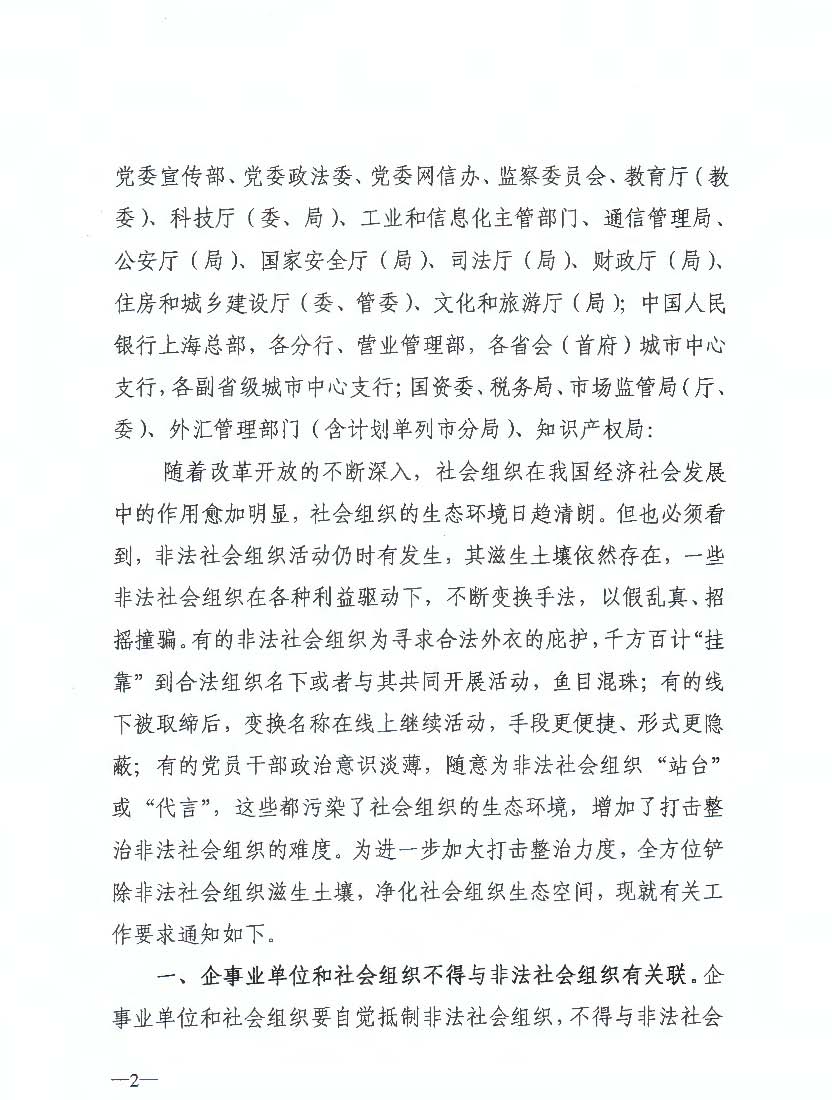 省廳轉(zhuǎn)發(fā)通知_頁面_04.jpg