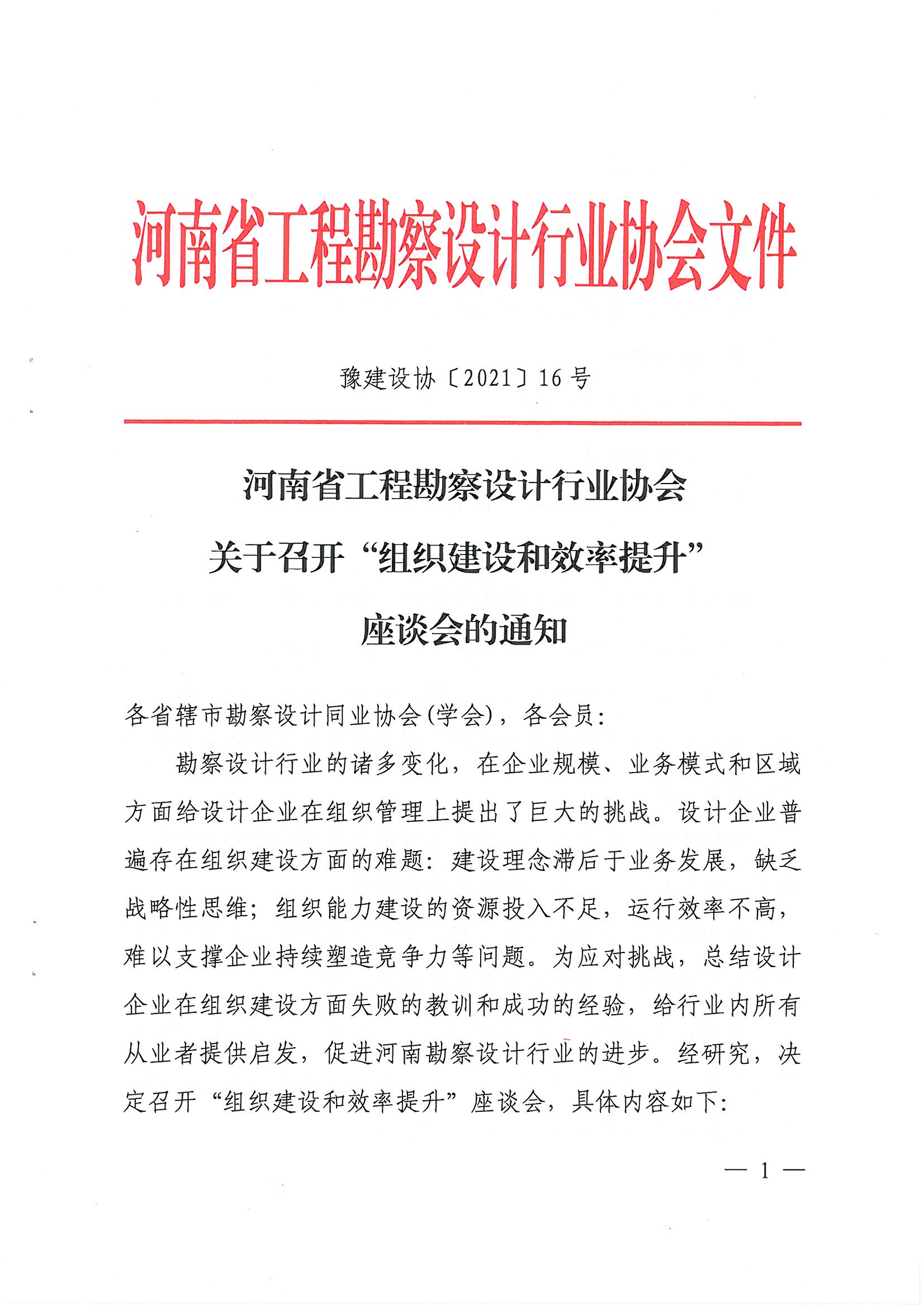 SKMBT_28321050709270_頁面_1.jpg