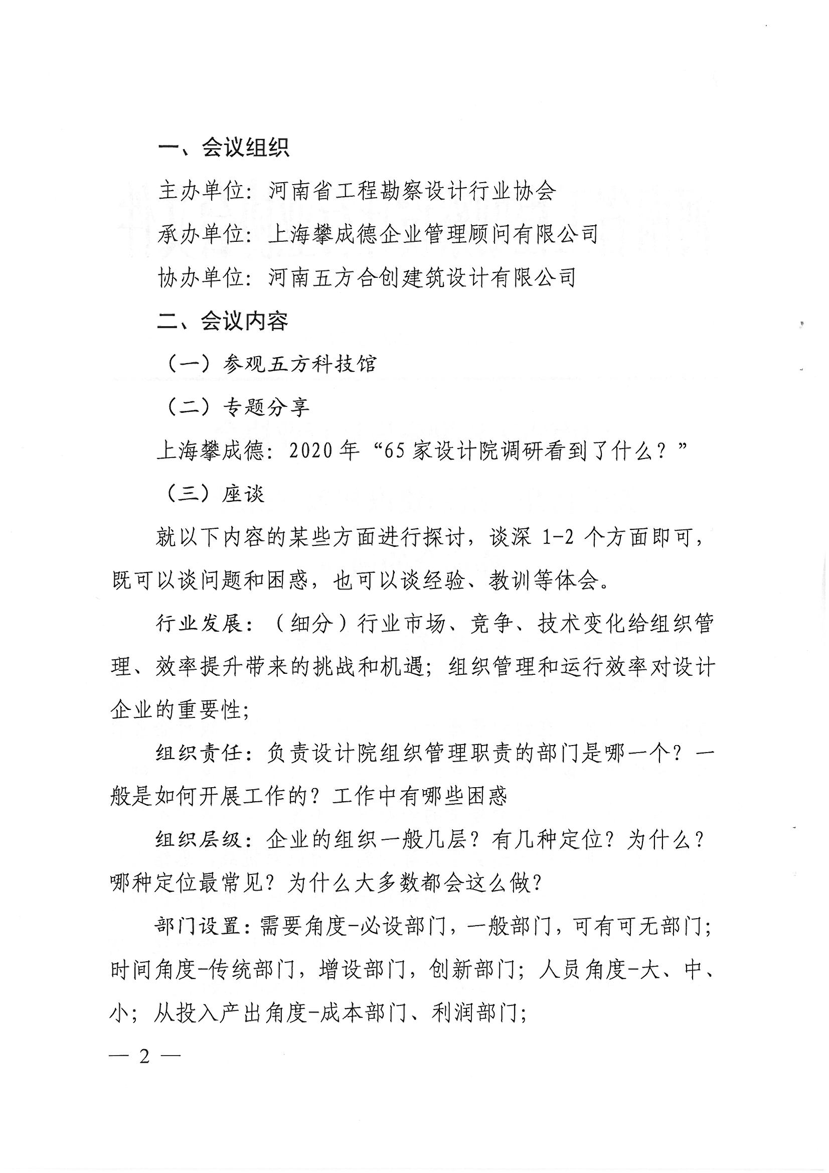 SKMBT_28321050709270_頁面_2.jpg