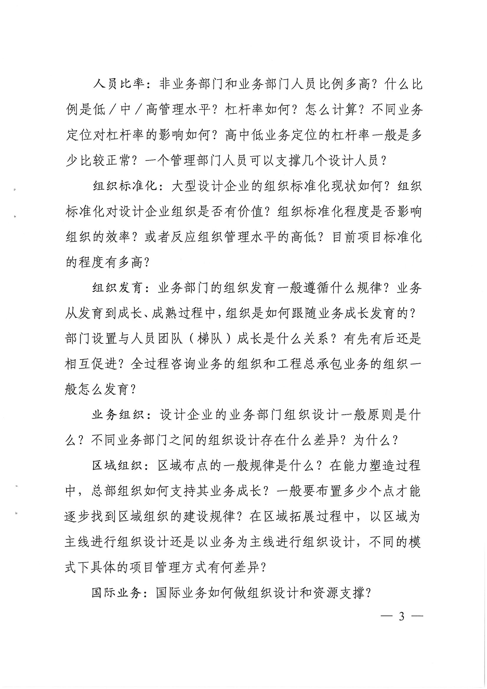 SKMBT_28321050709270_頁面_3.jpg