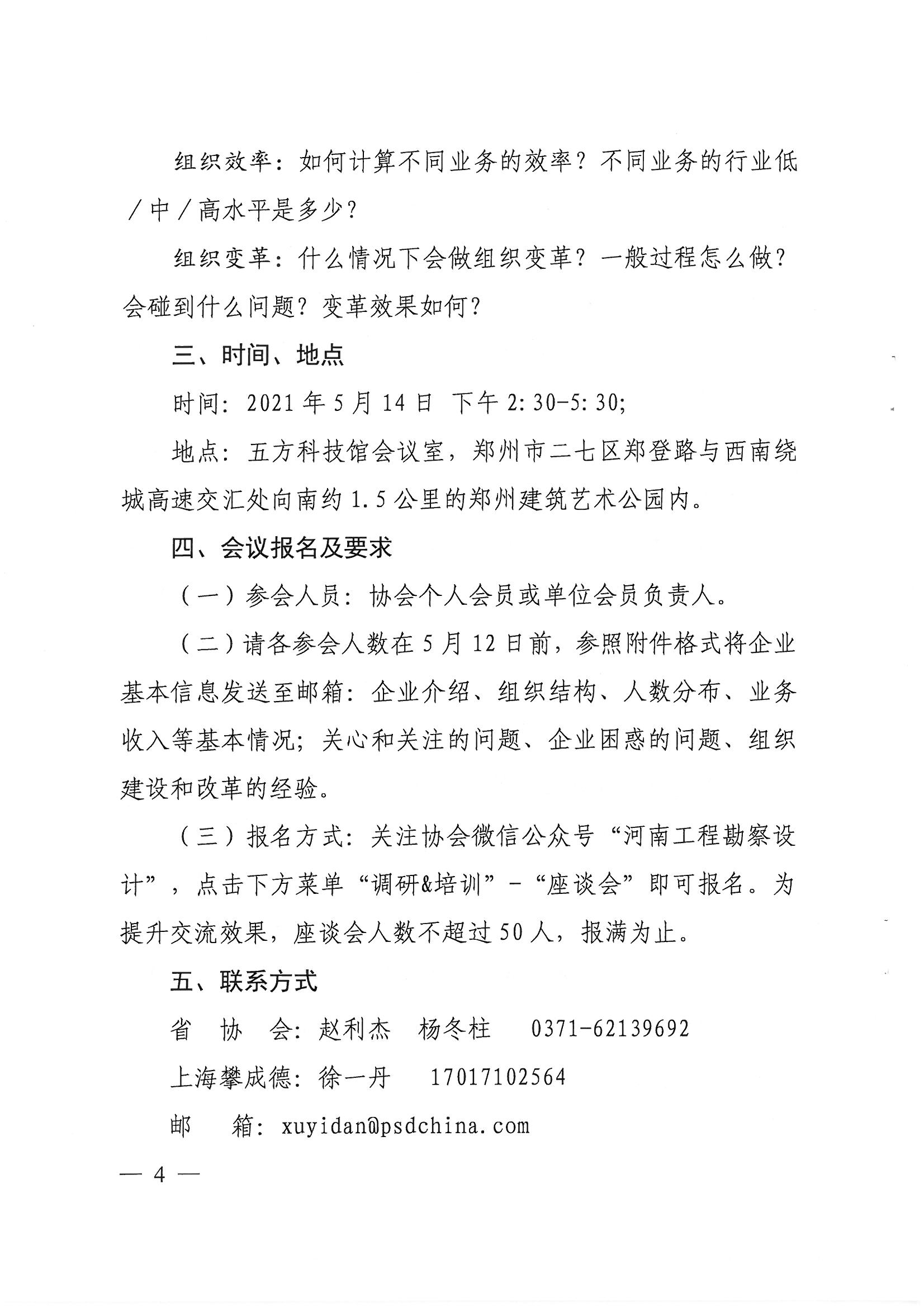 SKMBT_28321050709270_頁面_4.jpg