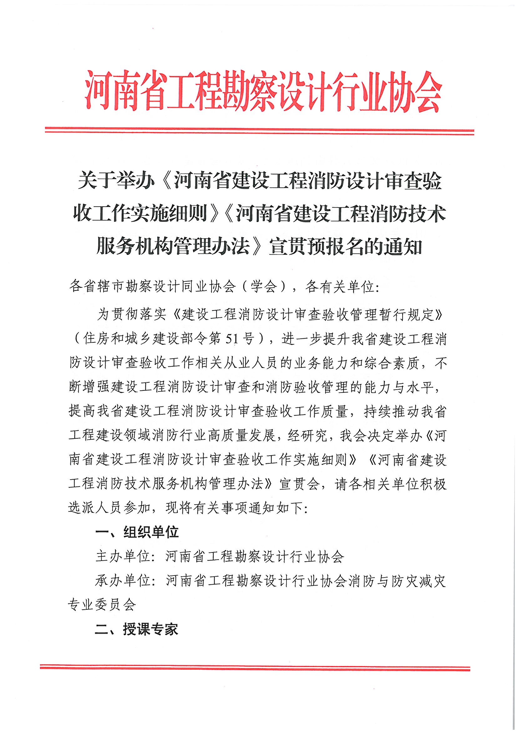 消防設(shè)計審查驗收_頁面_1.jpg