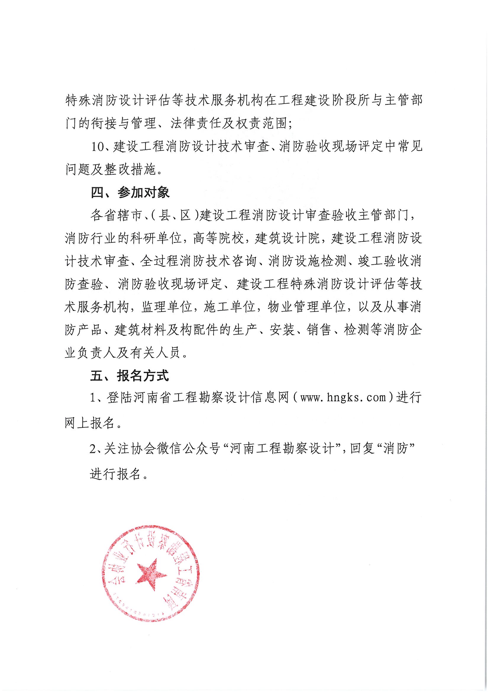 消防設(shè)計審查驗收_頁面_3.jpg