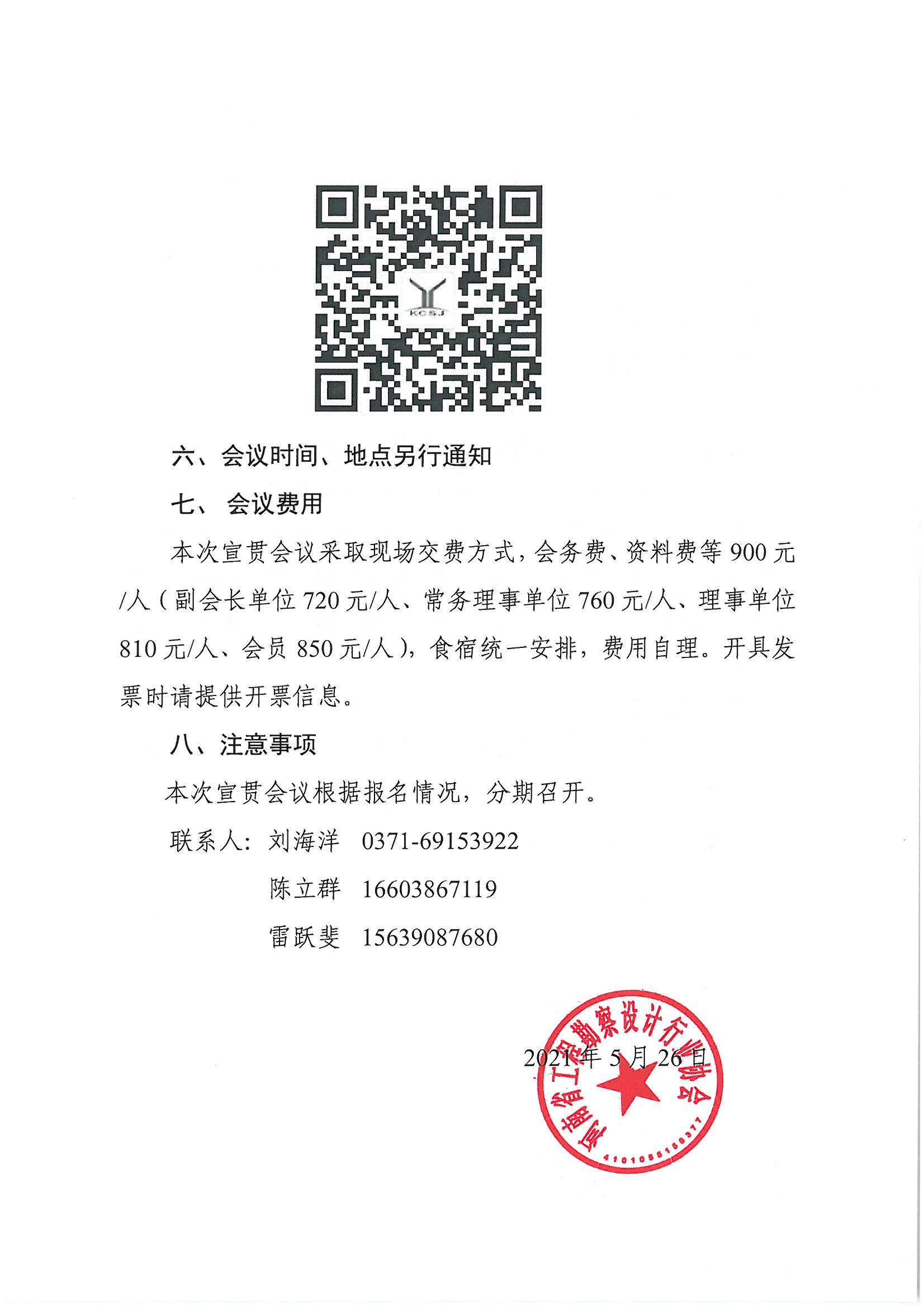 消防設(shè)計審查驗收_頁面_4.jpg