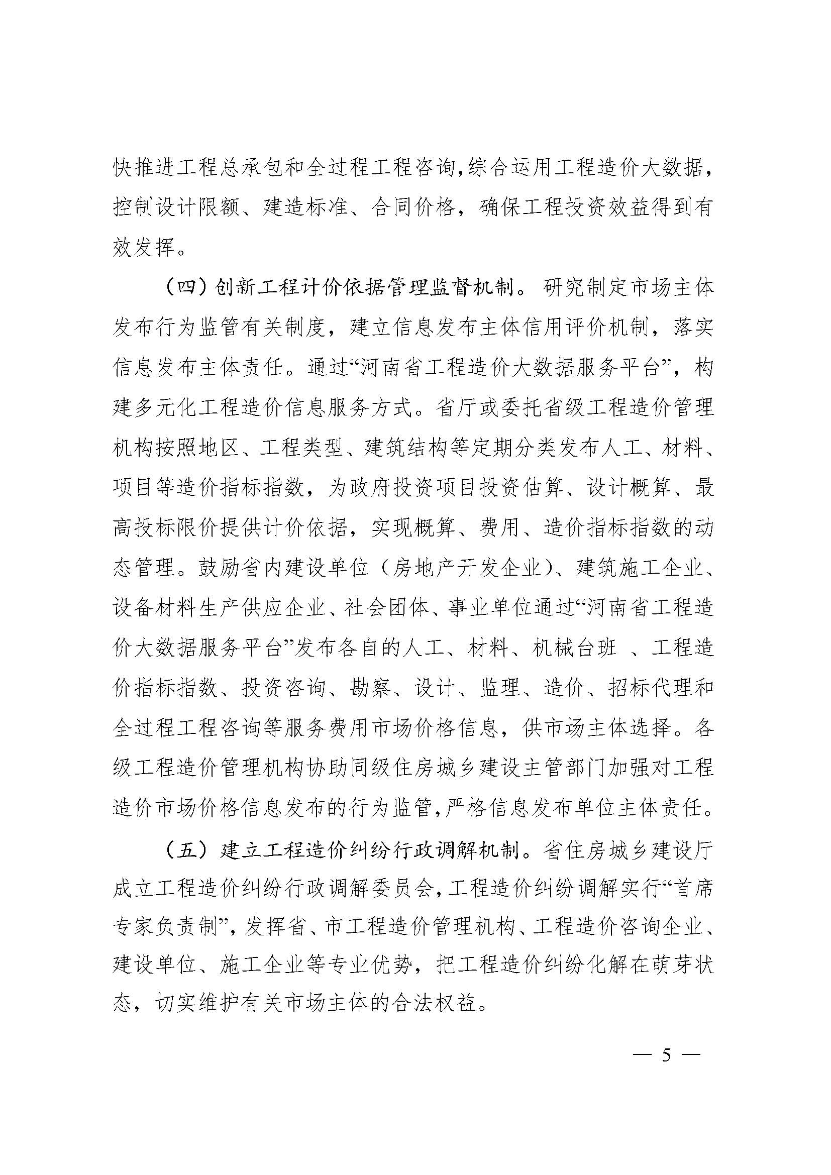 b5e9ed2e14514eb195d5d6c71688cd2e_頁(yè)面_5.jpg