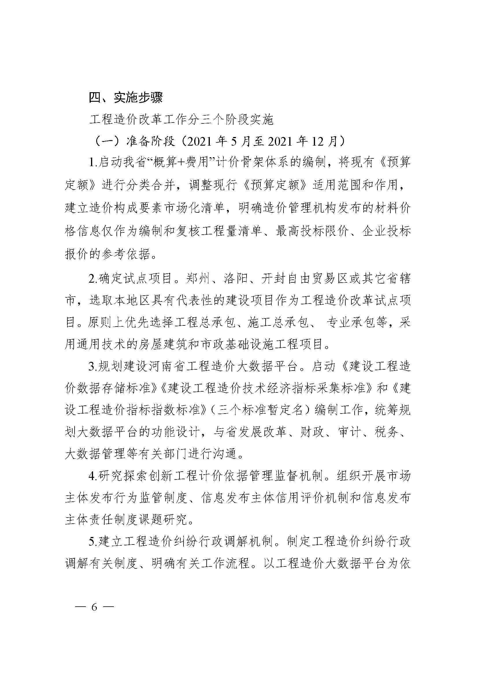 b5e9ed2e14514eb195d5d6c71688cd2e_頁(yè)面_6.jpg