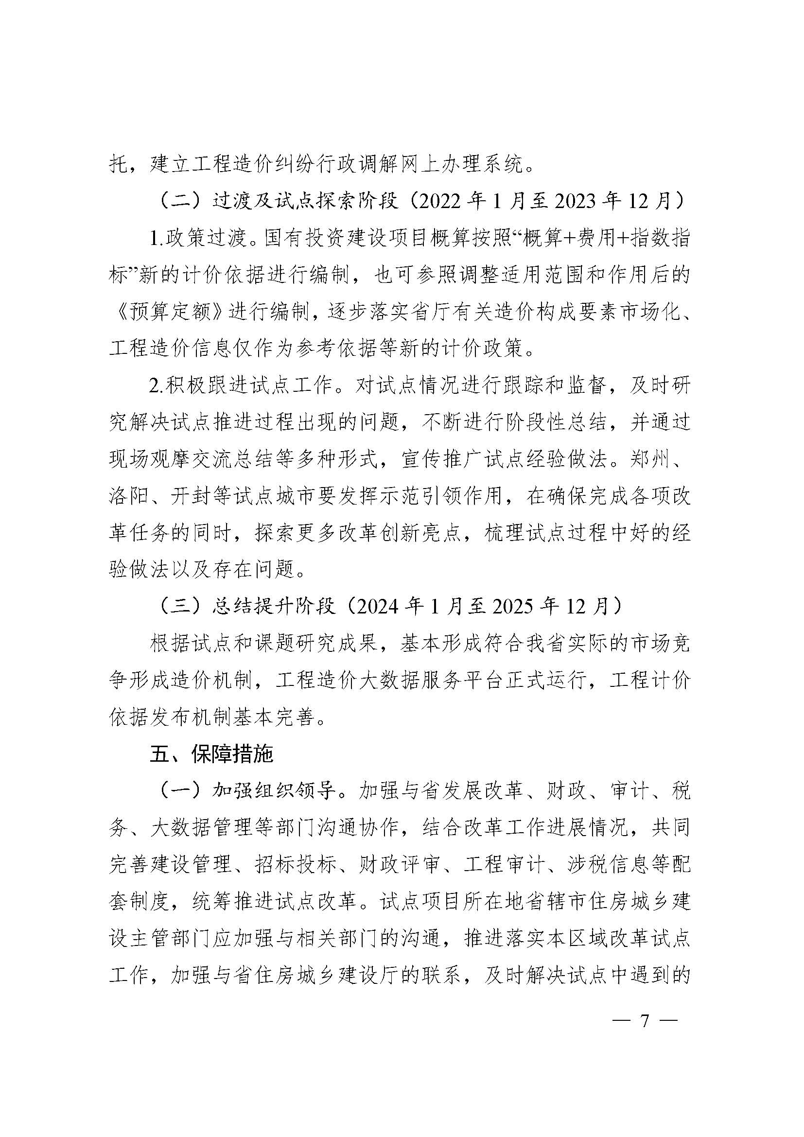 b5e9ed2e14514eb195d5d6c71688cd2e_頁(yè)面_7.jpg
