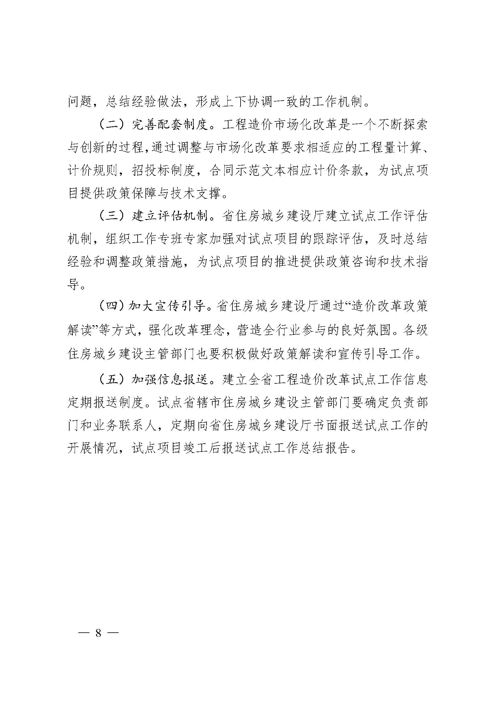 b5e9ed2e14514eb195d5d6c71688cd2e_頁(yè)面_8.jpg