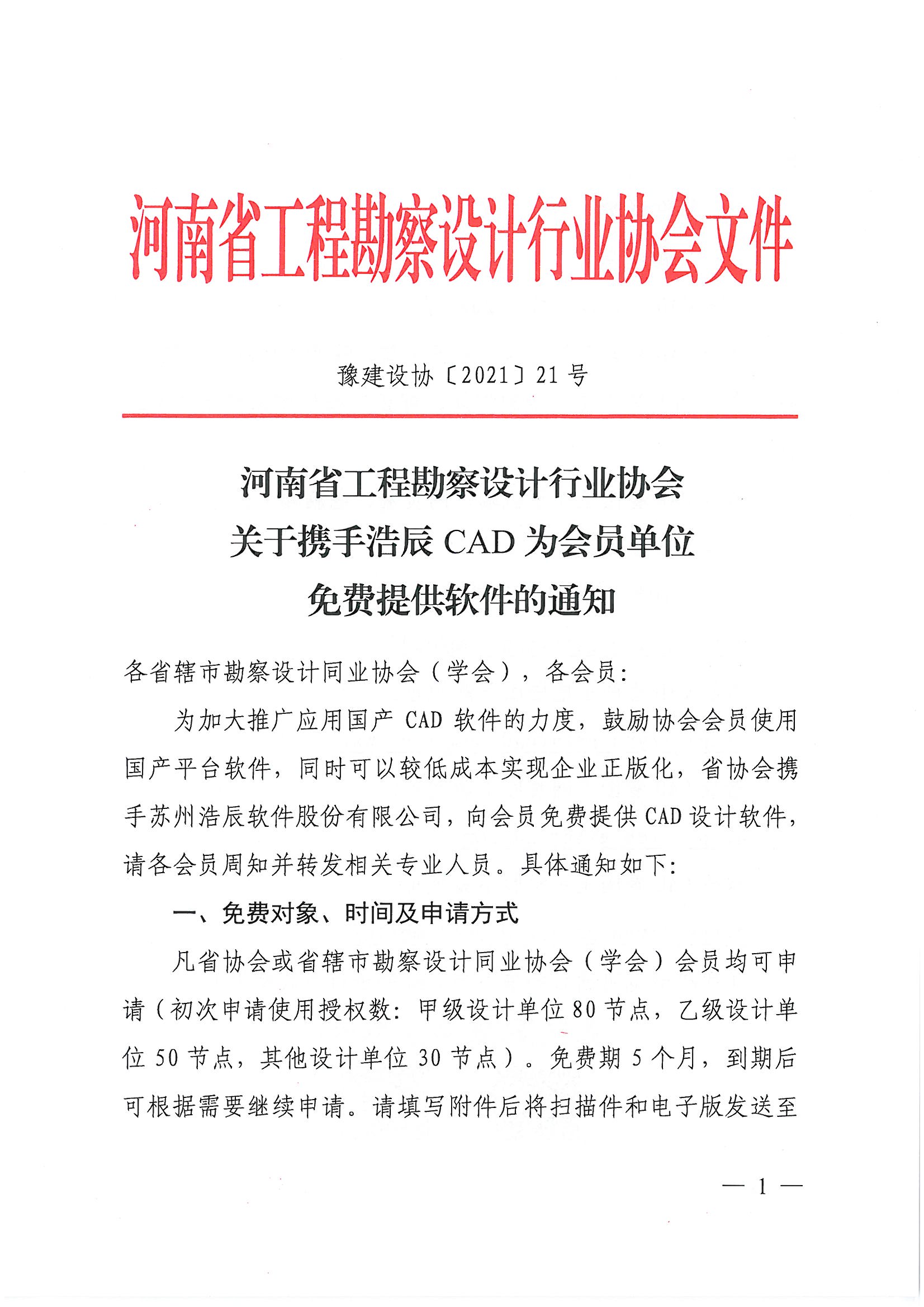 SKMBT_28321060416440_頁面_1.jpg