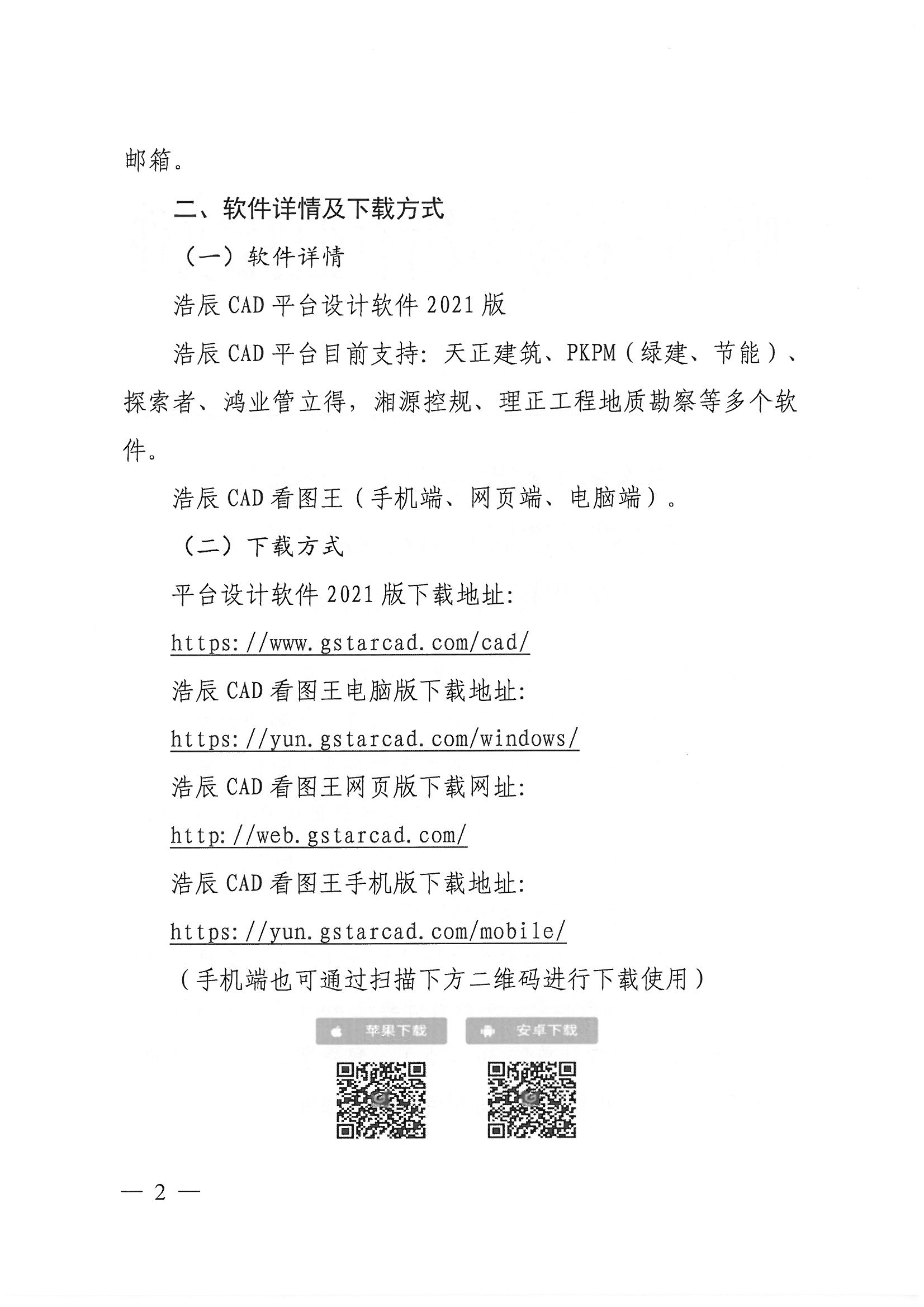 SKMBT_28321060416440_頁面_2.jpg