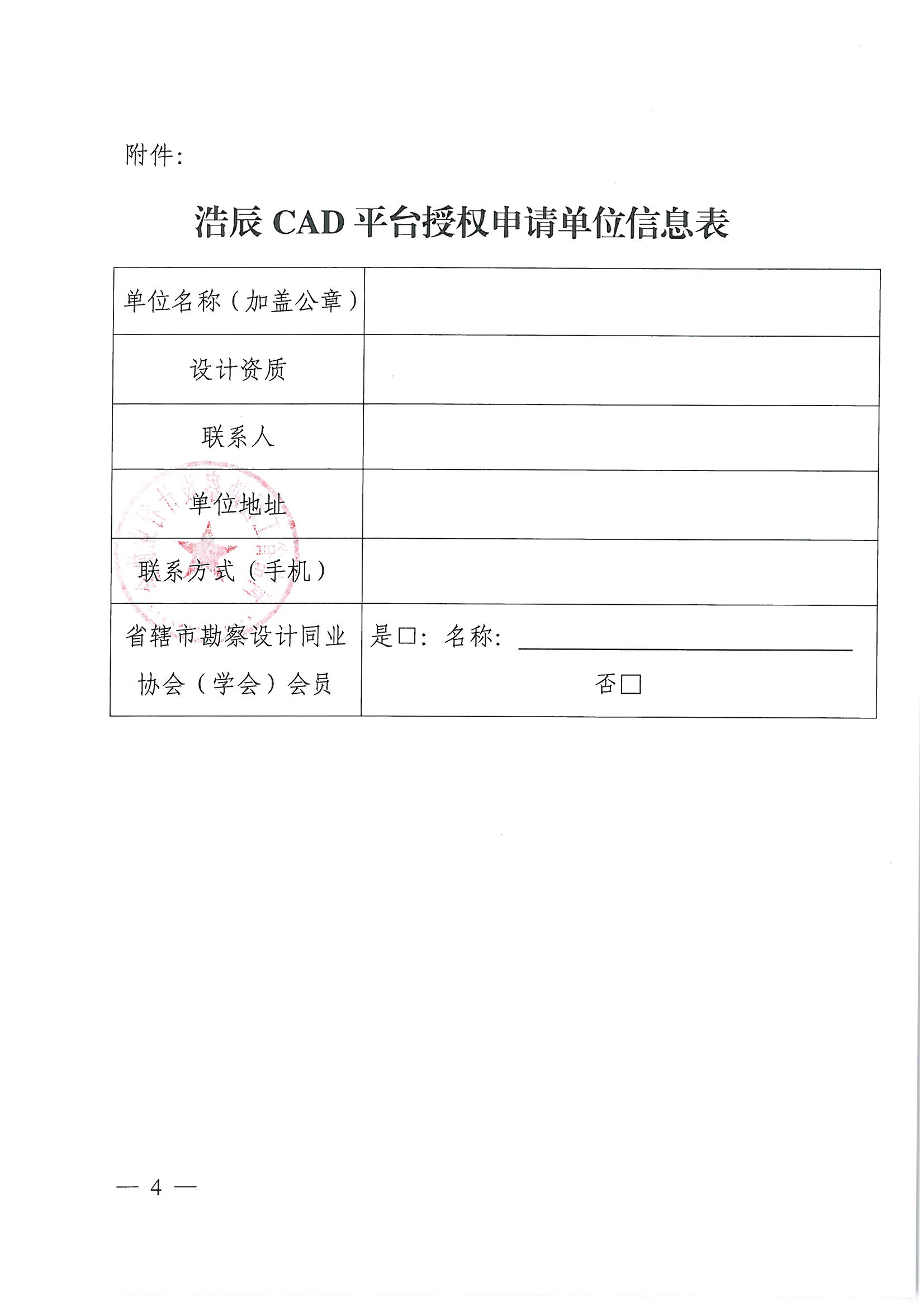 SKMBT_28321060416440_頁面_4.jpg