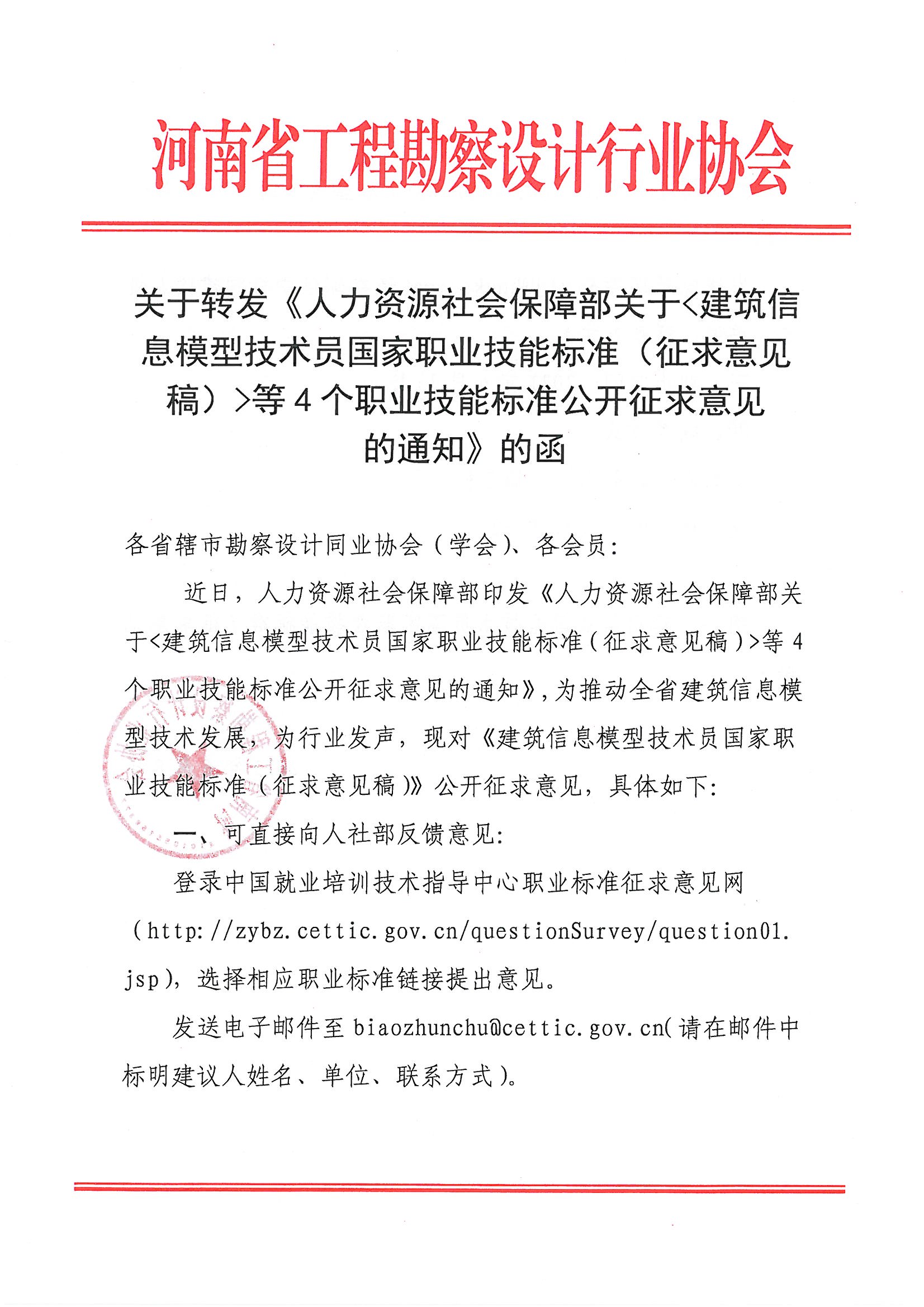 SKMBT_28321060816500_頁面_1.jpg