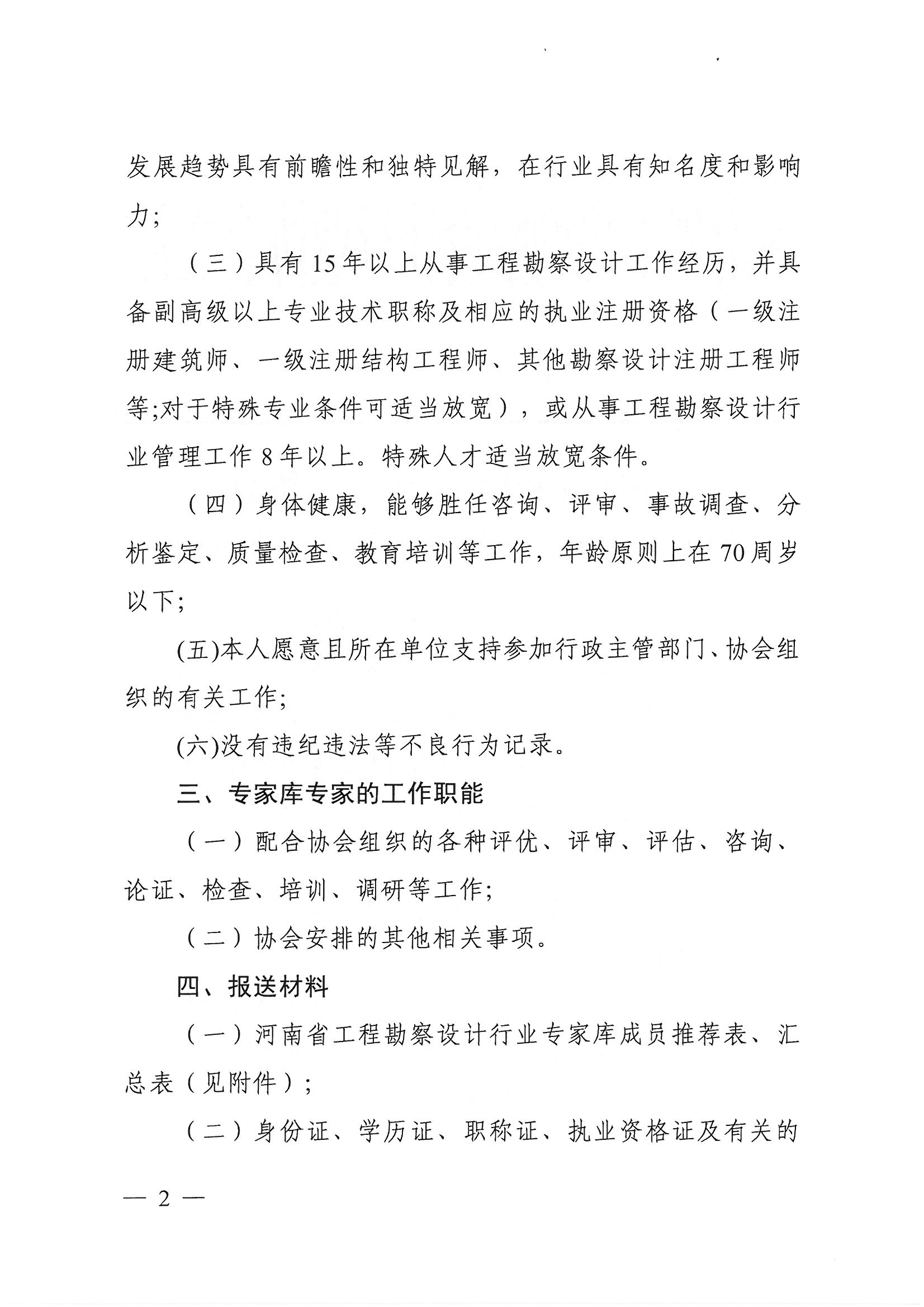 組建專家?guī)靇頁面_2.jpg
